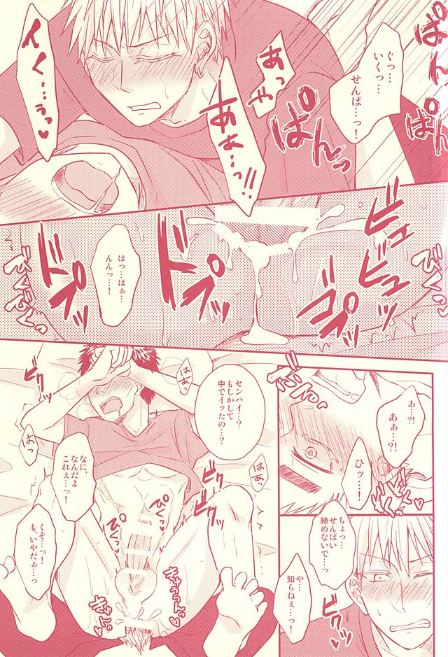 (SUPER24) [Shamrock. (しおん)] 不可抗力っス! (黒子のバスケ)