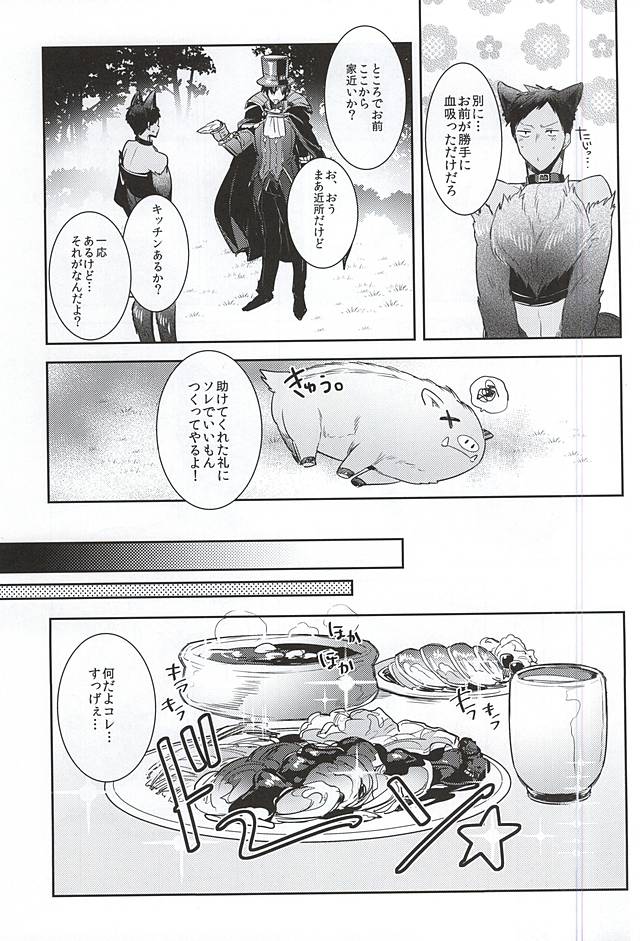 (SPARK10) [軽率な穴 (わこ)] TasteTerrable!! (黒子のバスケ)