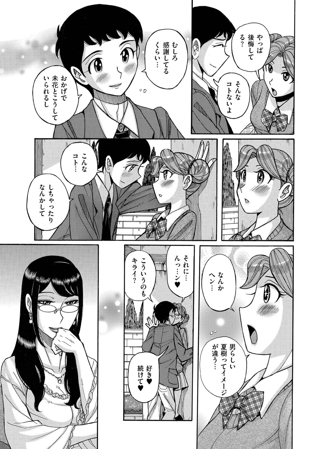 COMIC クリベロン 2015年11月号 Vol.37