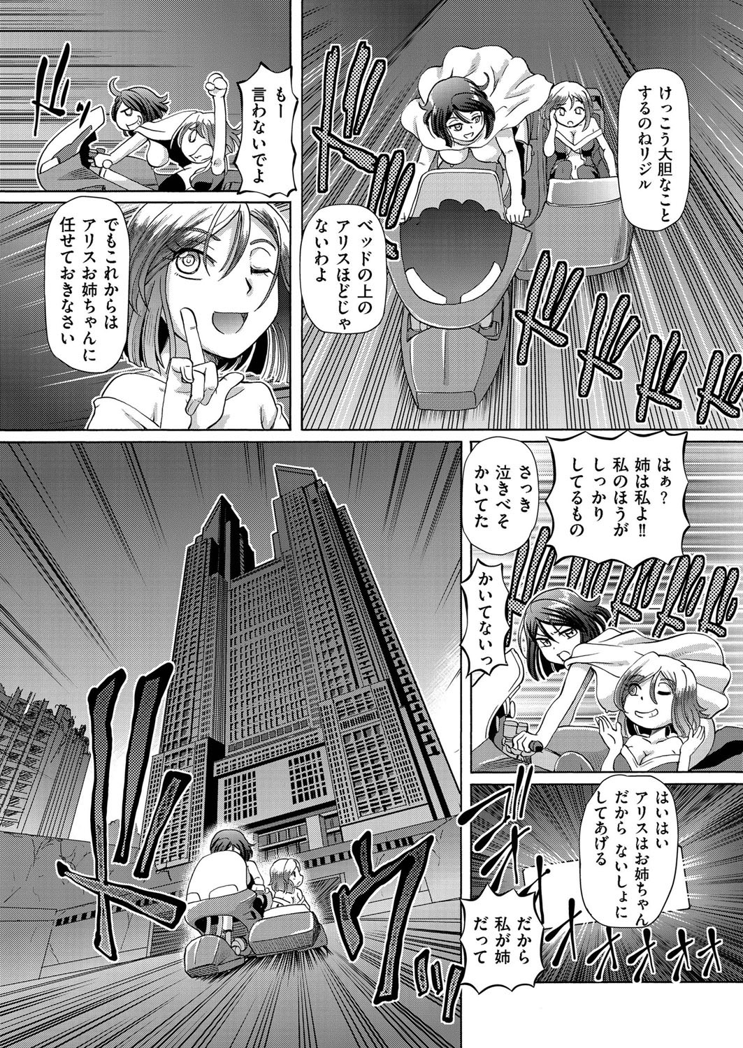 COMIC クリベロン 2015年11月号 Vol.37