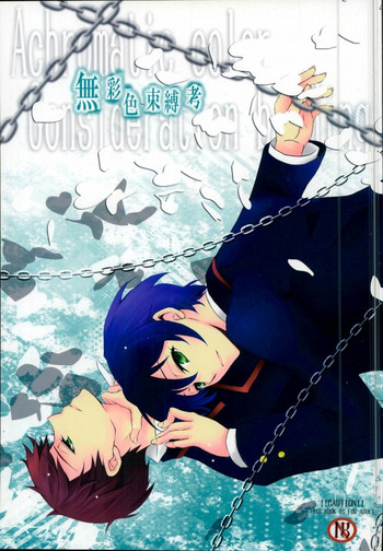 (SUPER21) [CRESC. (しがはらゆず)] 無彩色束縛考 (輪るピングドラム)