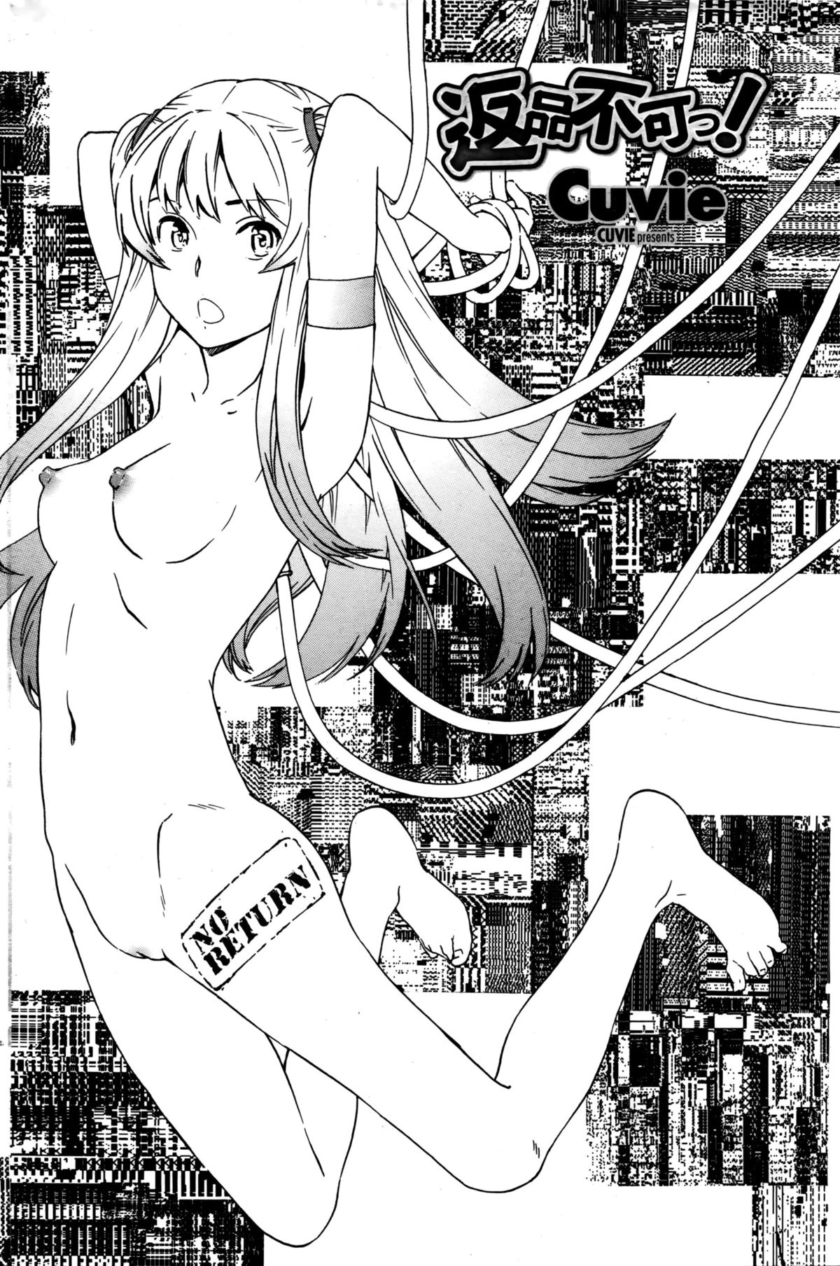 COMIC ペンギンクラブ山賊版 2016年2月号