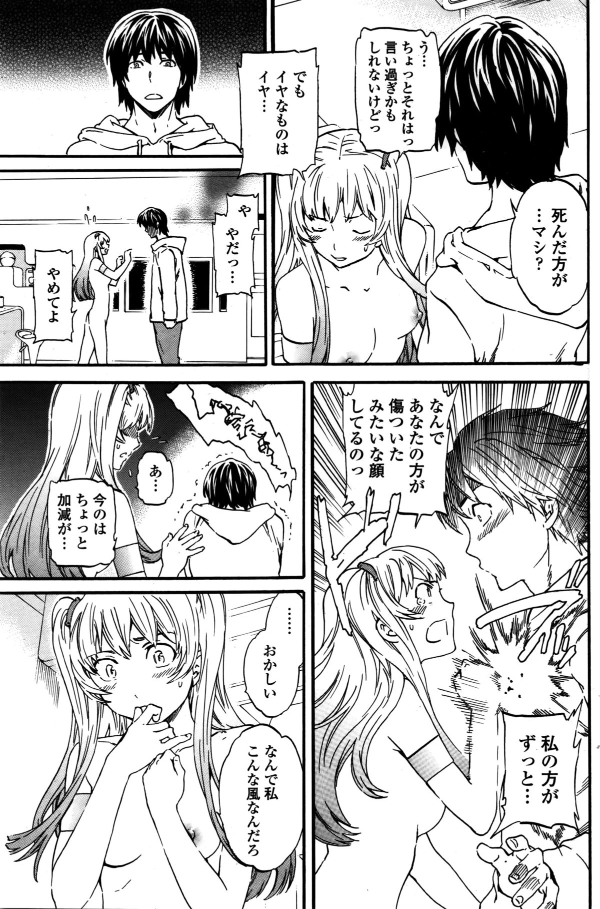 COMIC ペンギンクラブ山賊版 2016年2月号