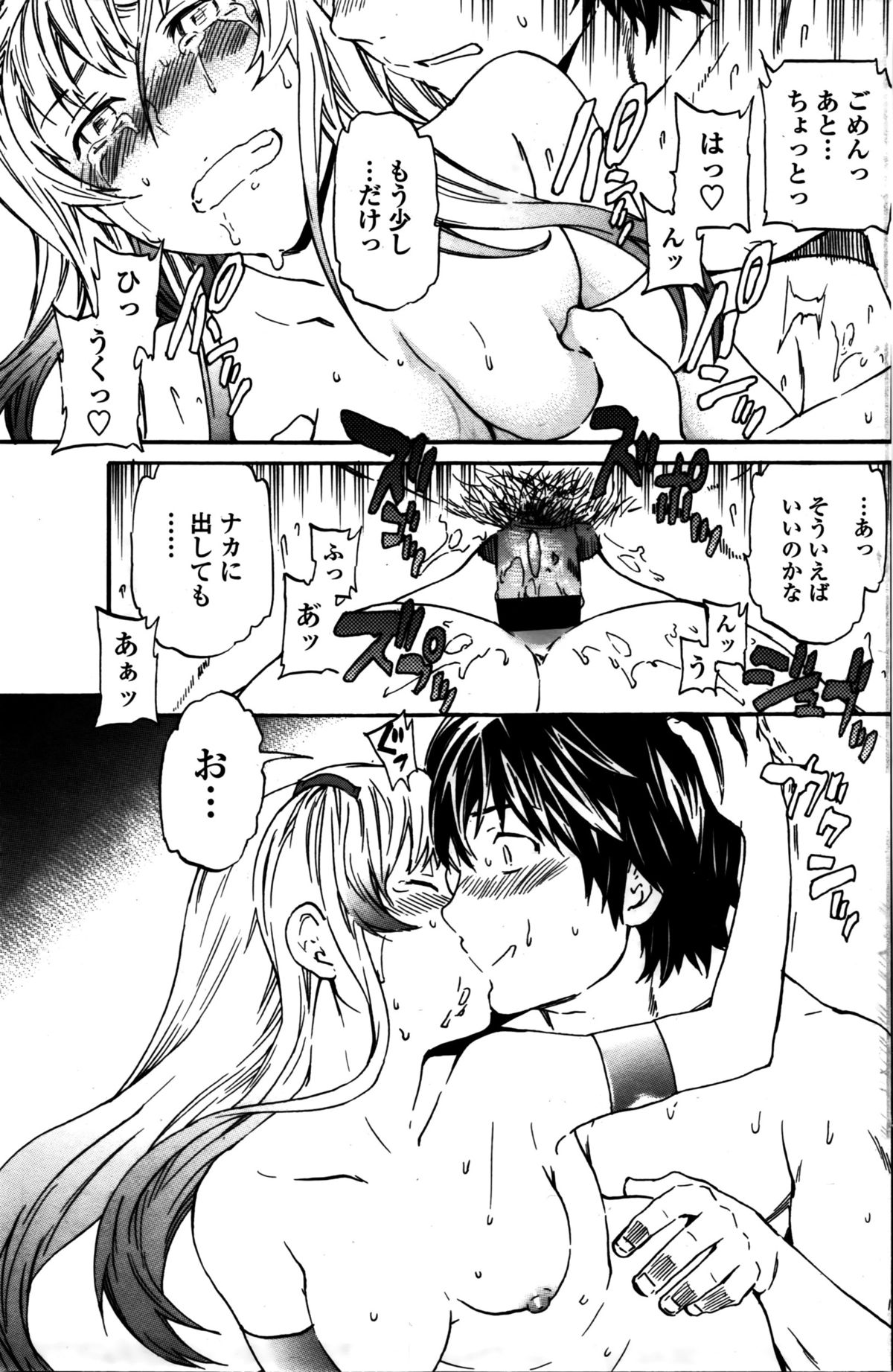 COMIC ペンギンクラブ山賊版 2016年2月号