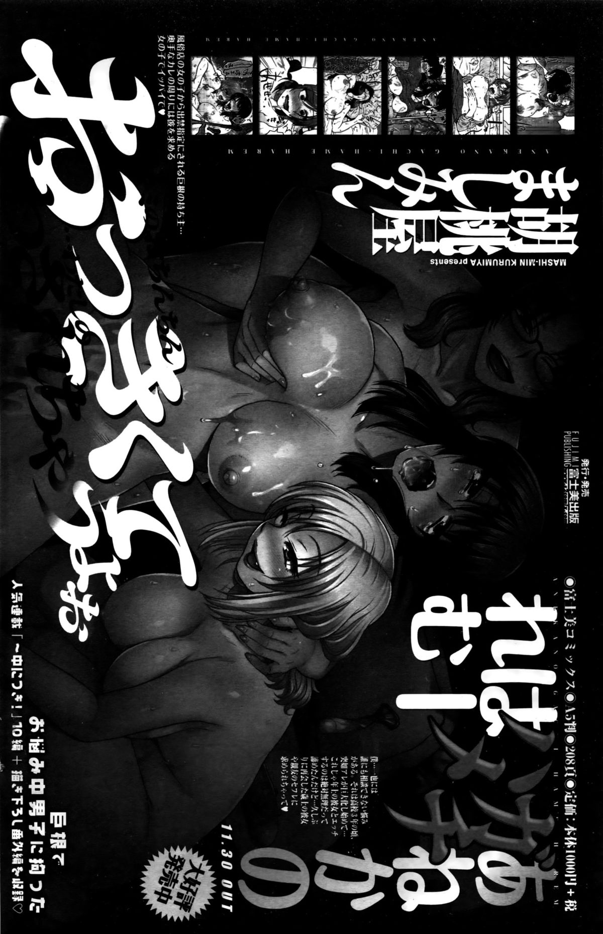 COMIC ペンギンクラブ山賊版 2016年2月号