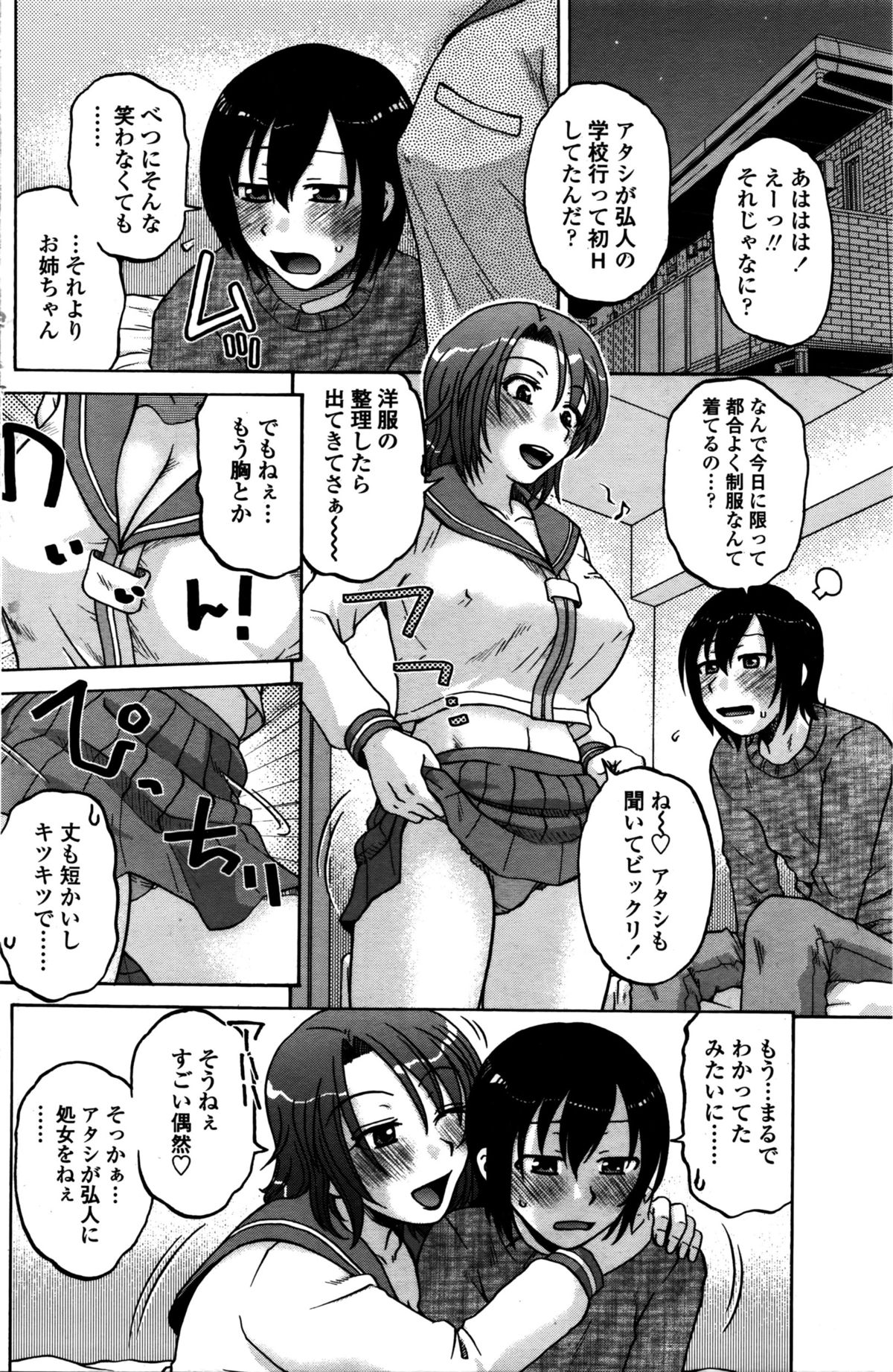 COMIC ペンギンクラブ山賊版 2016年2月号