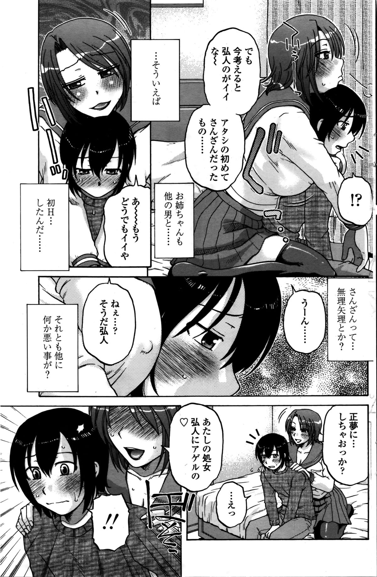 COMIC ペンギンクラブ山賊版 2016年2月号
