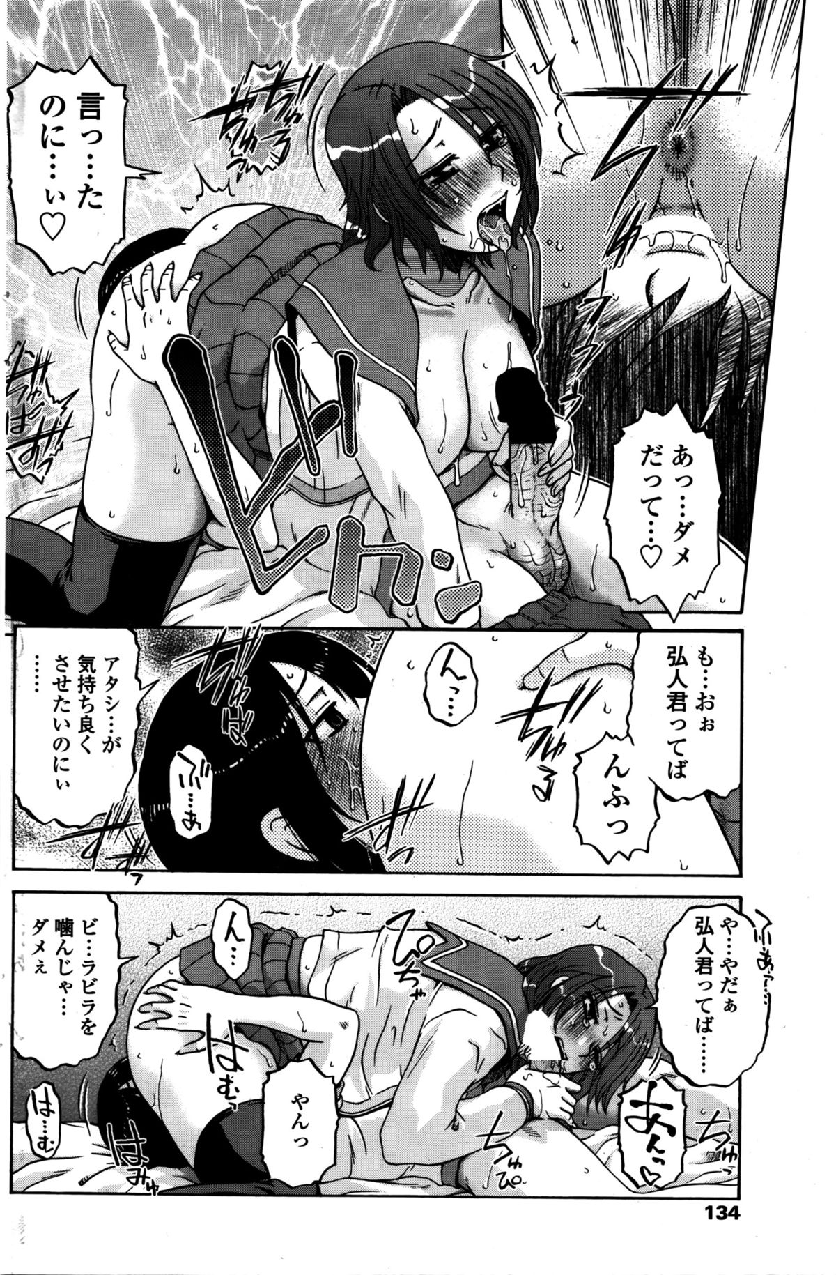 COMIC ペンギンクラブ山賊版 2016年2月号