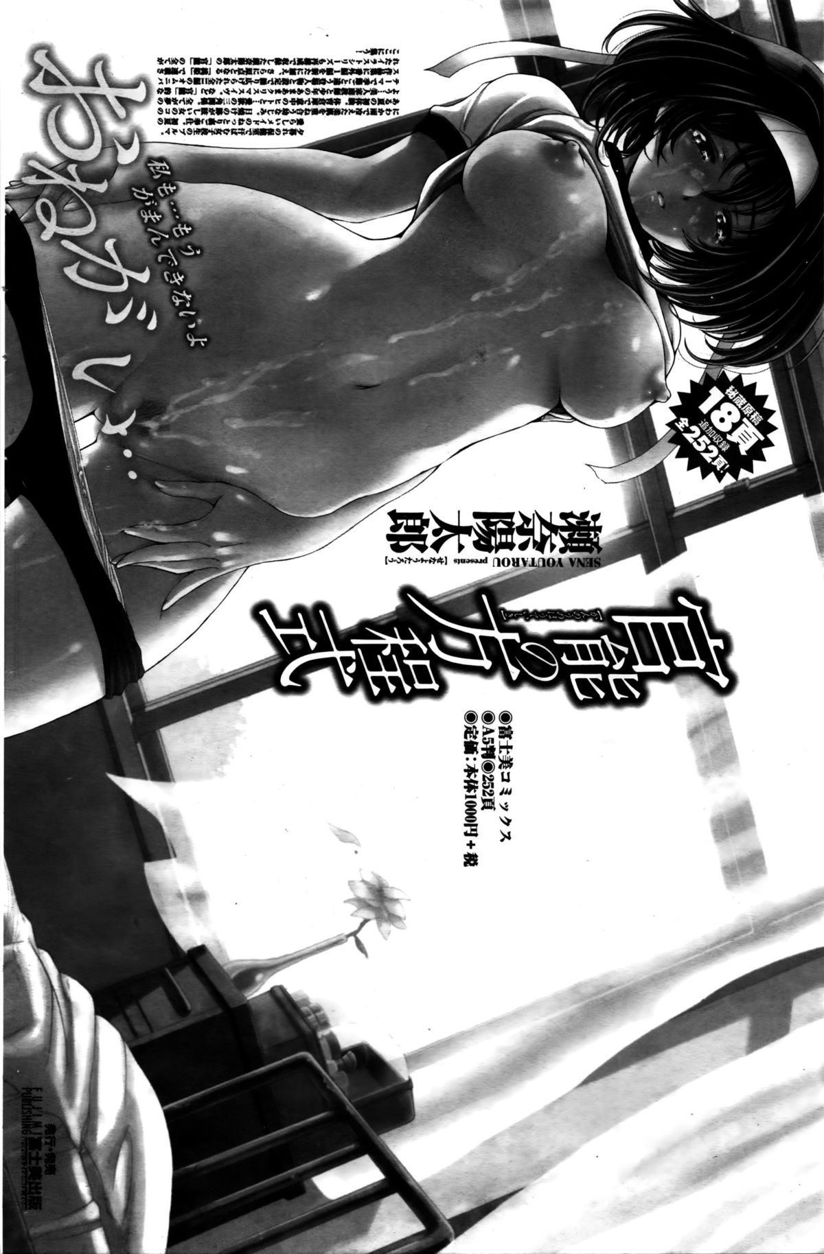 COMIC ペンギンクラブ山賊版 2016年2月号