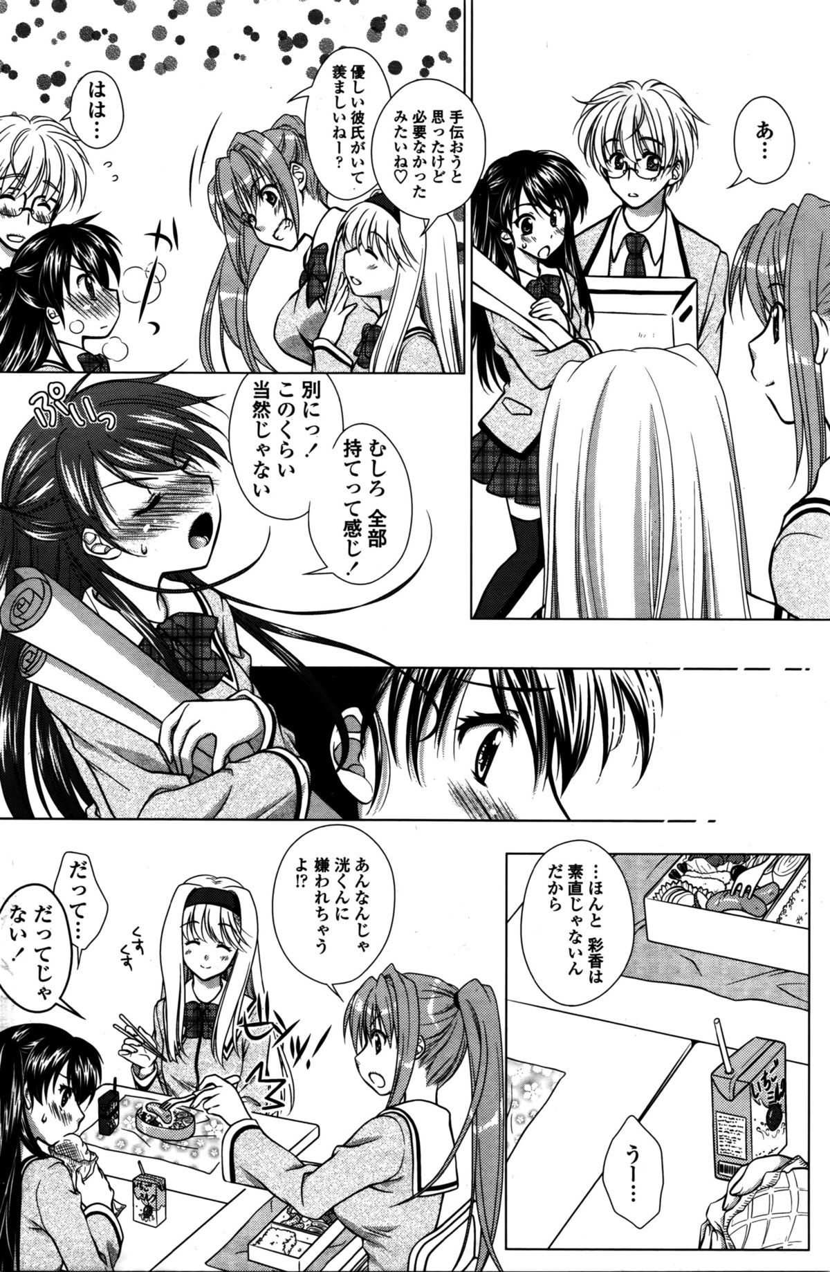 COMIC ペンギンクラブ山賊版 2016年2月号