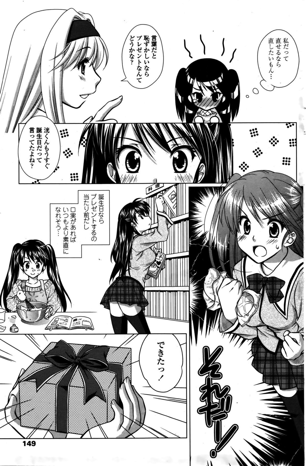 COMIC ペンギンクラブ山賊版 2016年2月号