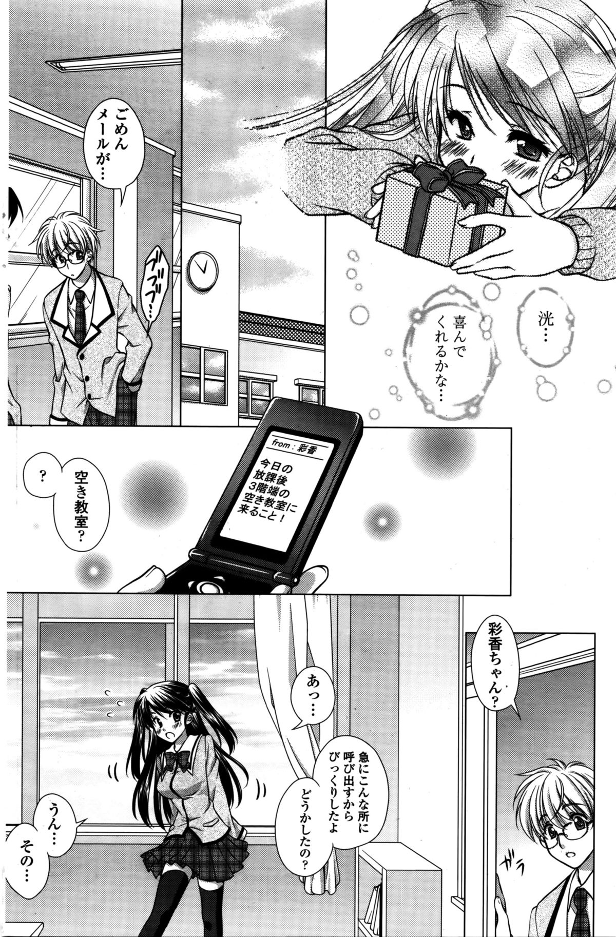 COMIC ペンギンクラブ山賊版 2016年2月号