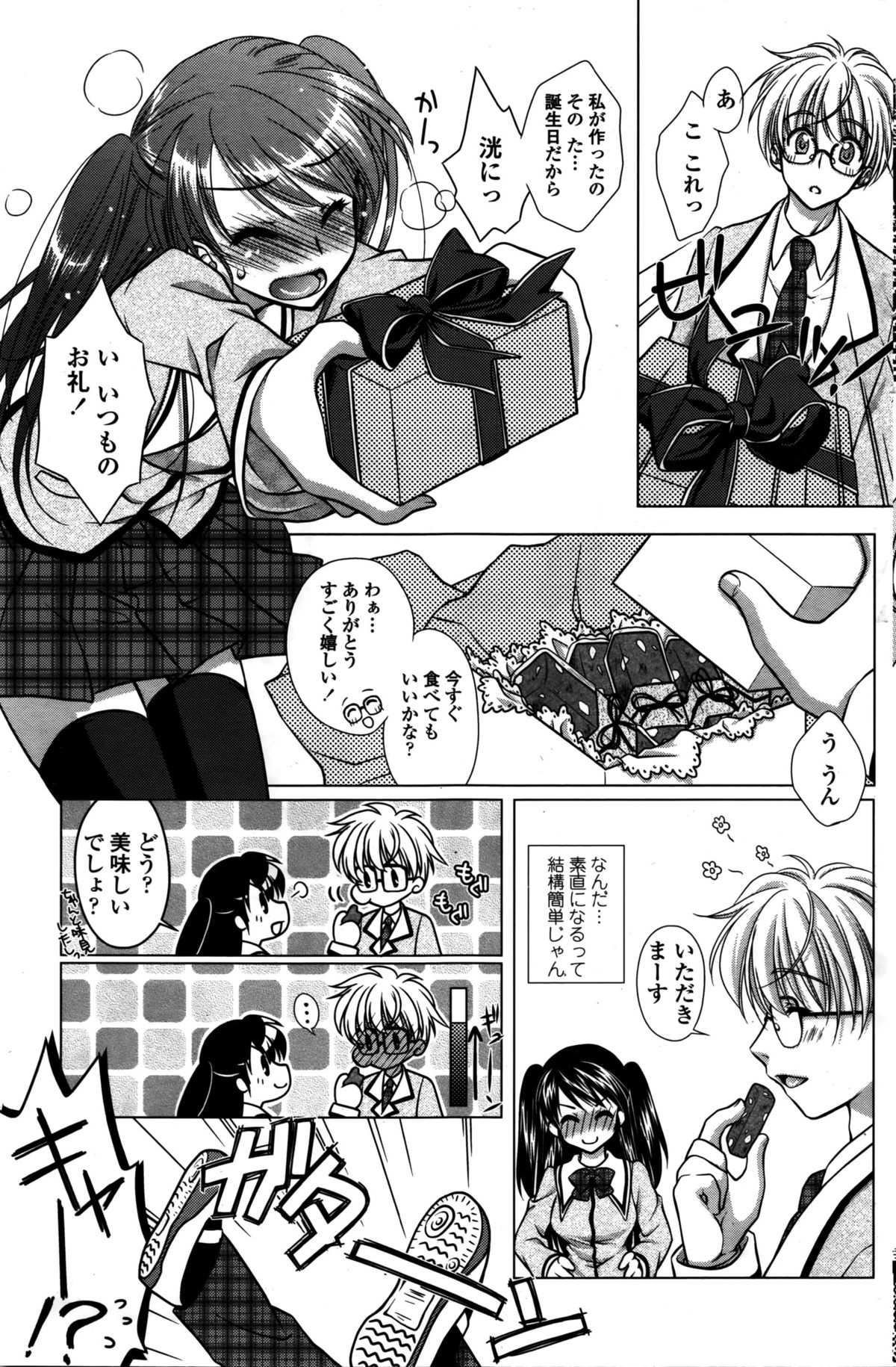 COMIC ペンギンクラブ山賊版 2016年2月号