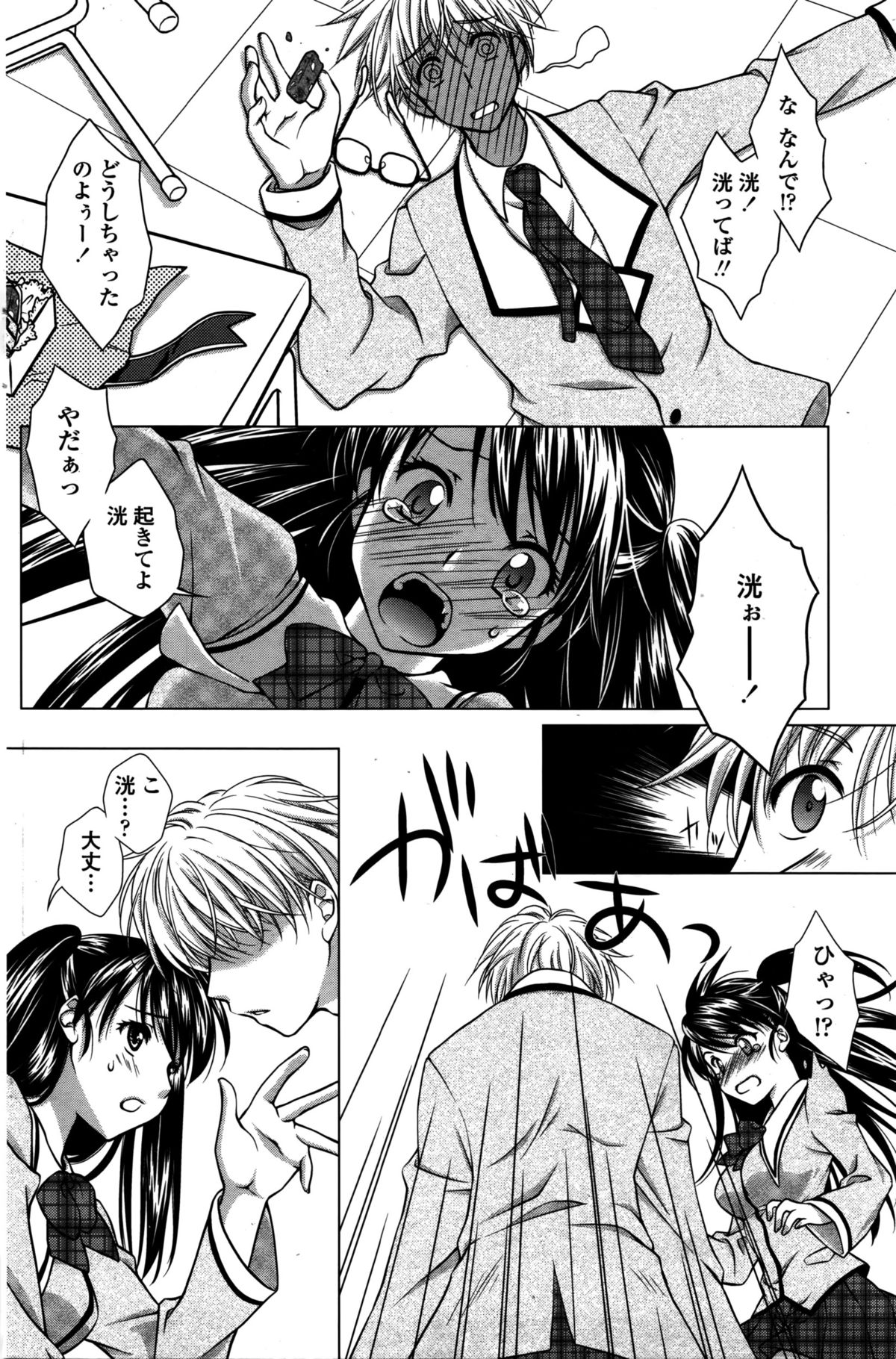 COMIC ペンギンクラブ山賊版 2016年2月号