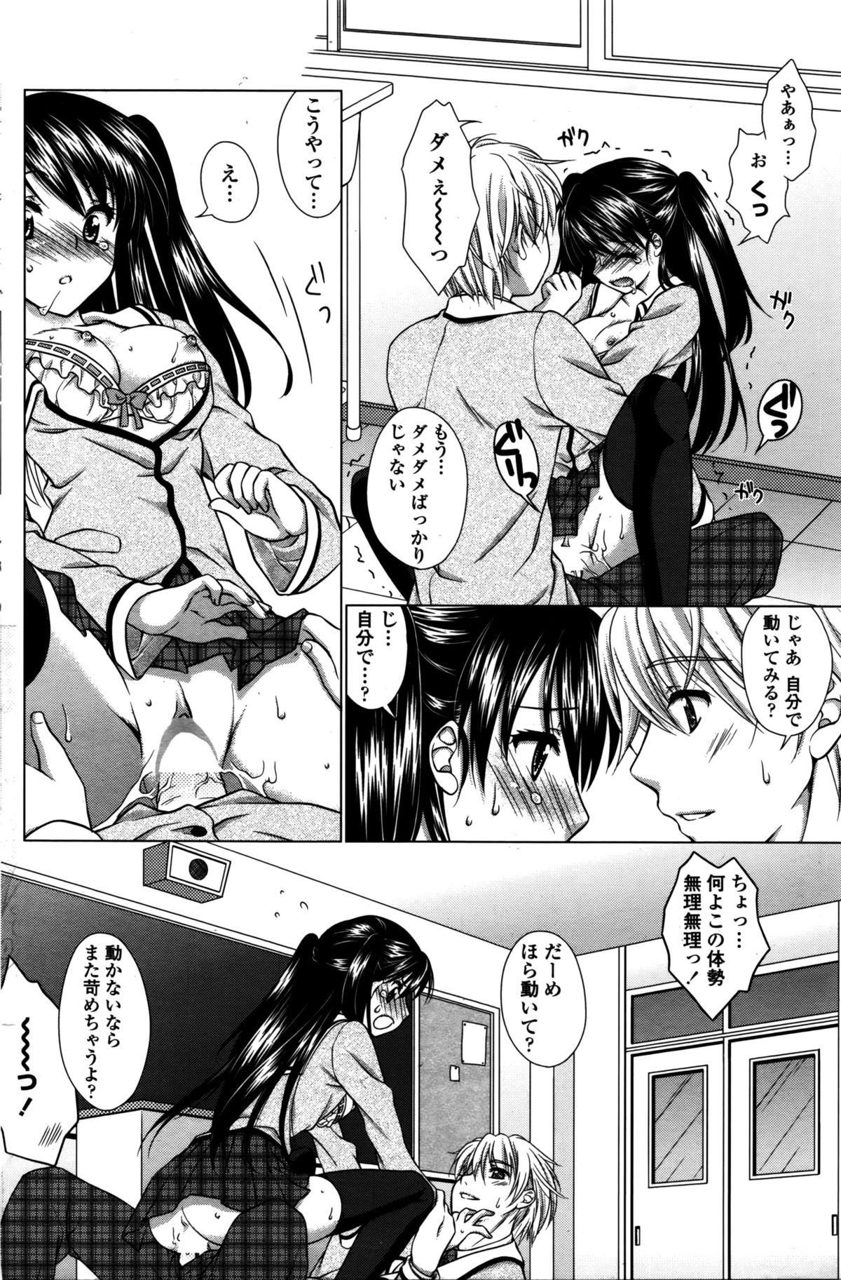 COMIC ペンギンクラブ山賊版 2016年2月号