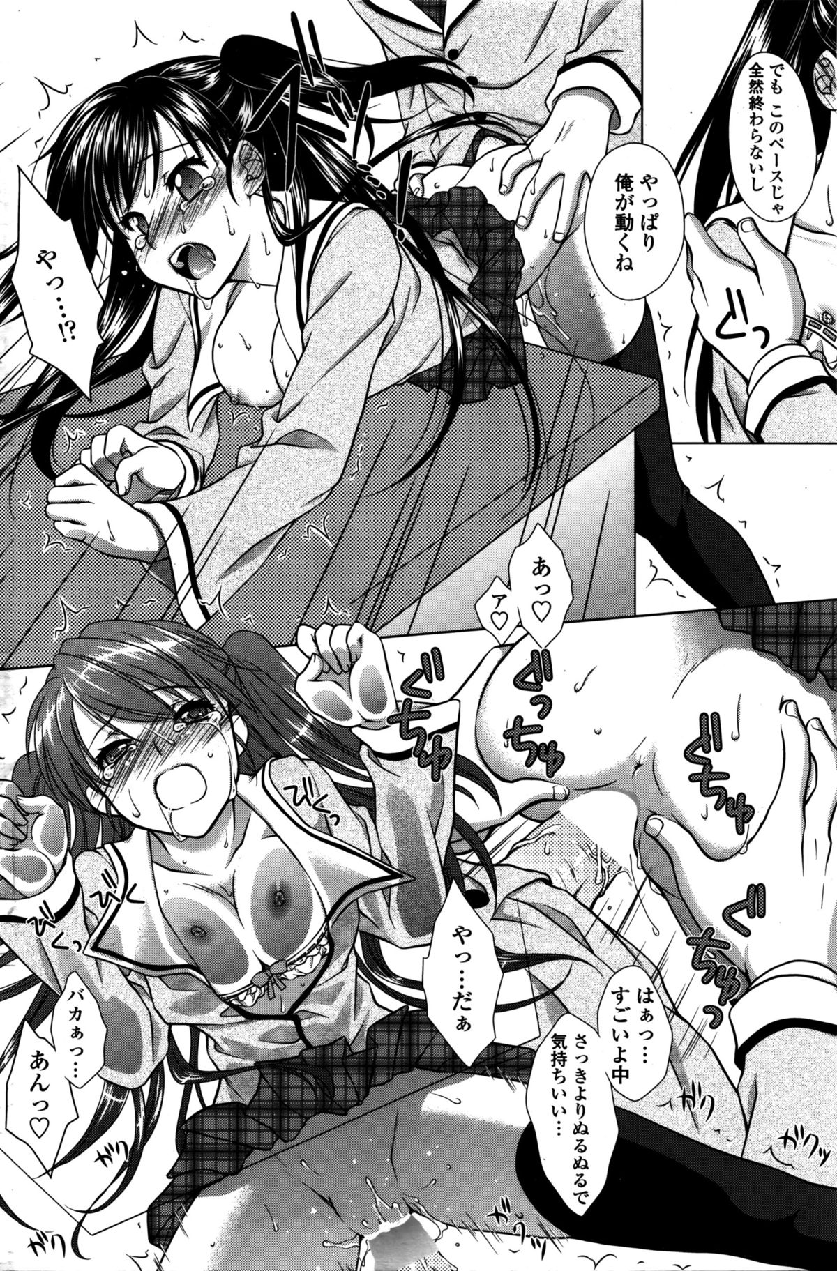 COMIC ペンギンクラブ山賊版 2016年2月号