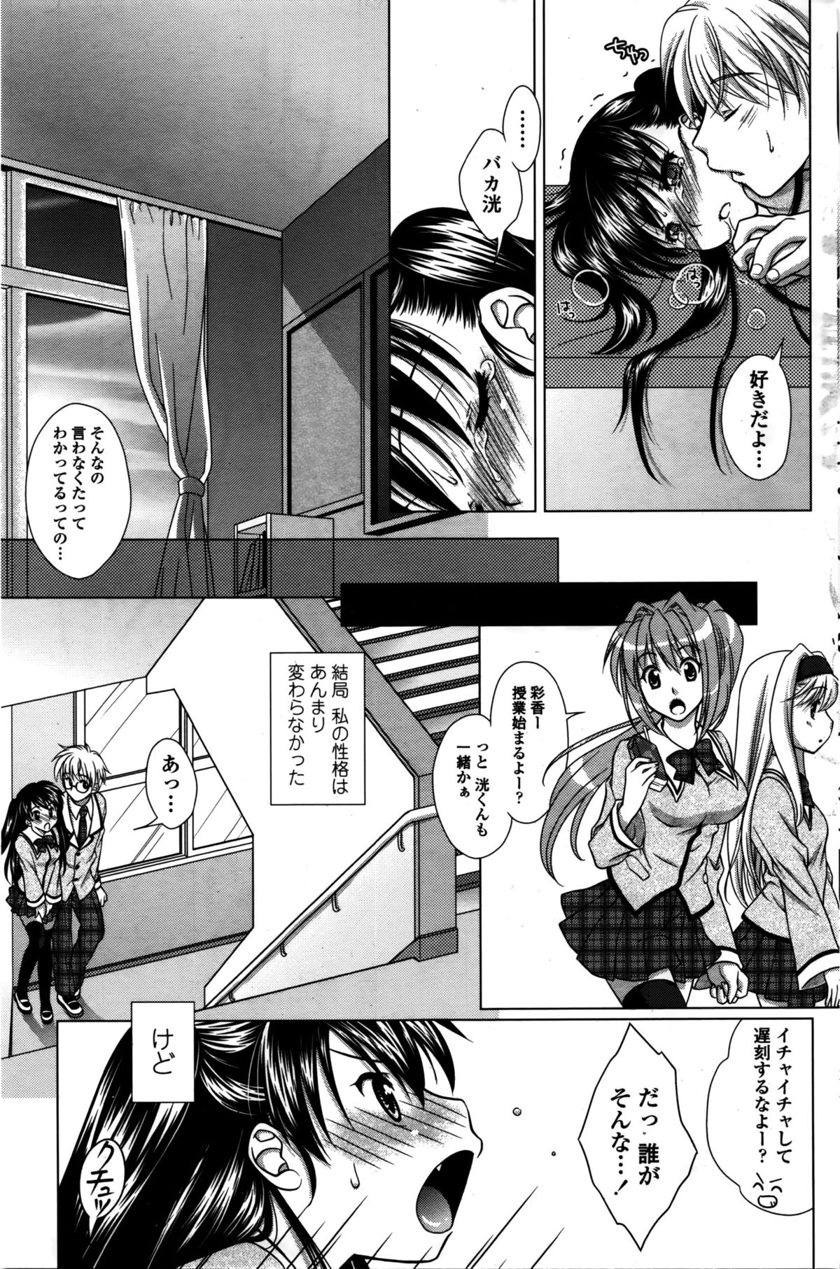 COMIC ペンギンクラブ山賊版 2016年2月号