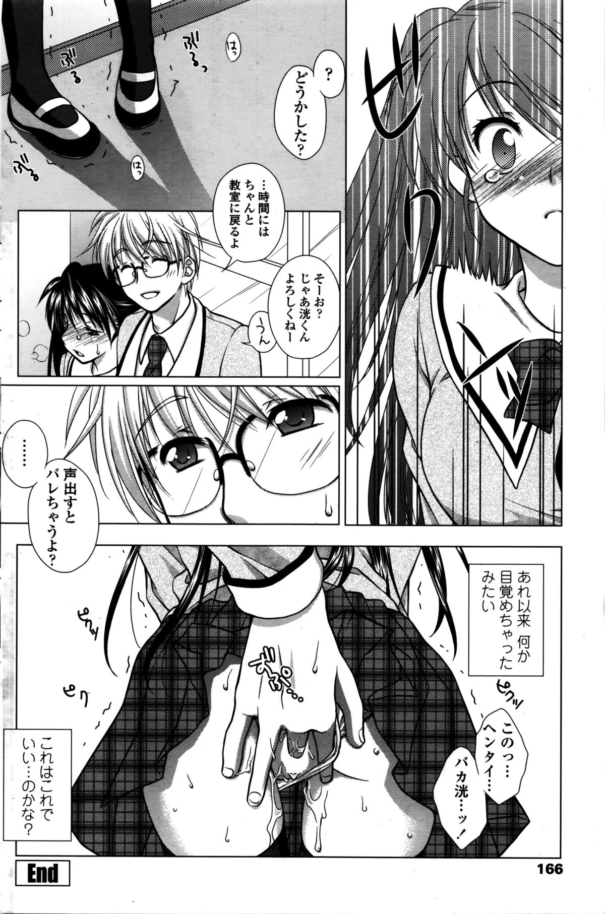 COMIC ペンギンクラブ山賊版 2016年2月号