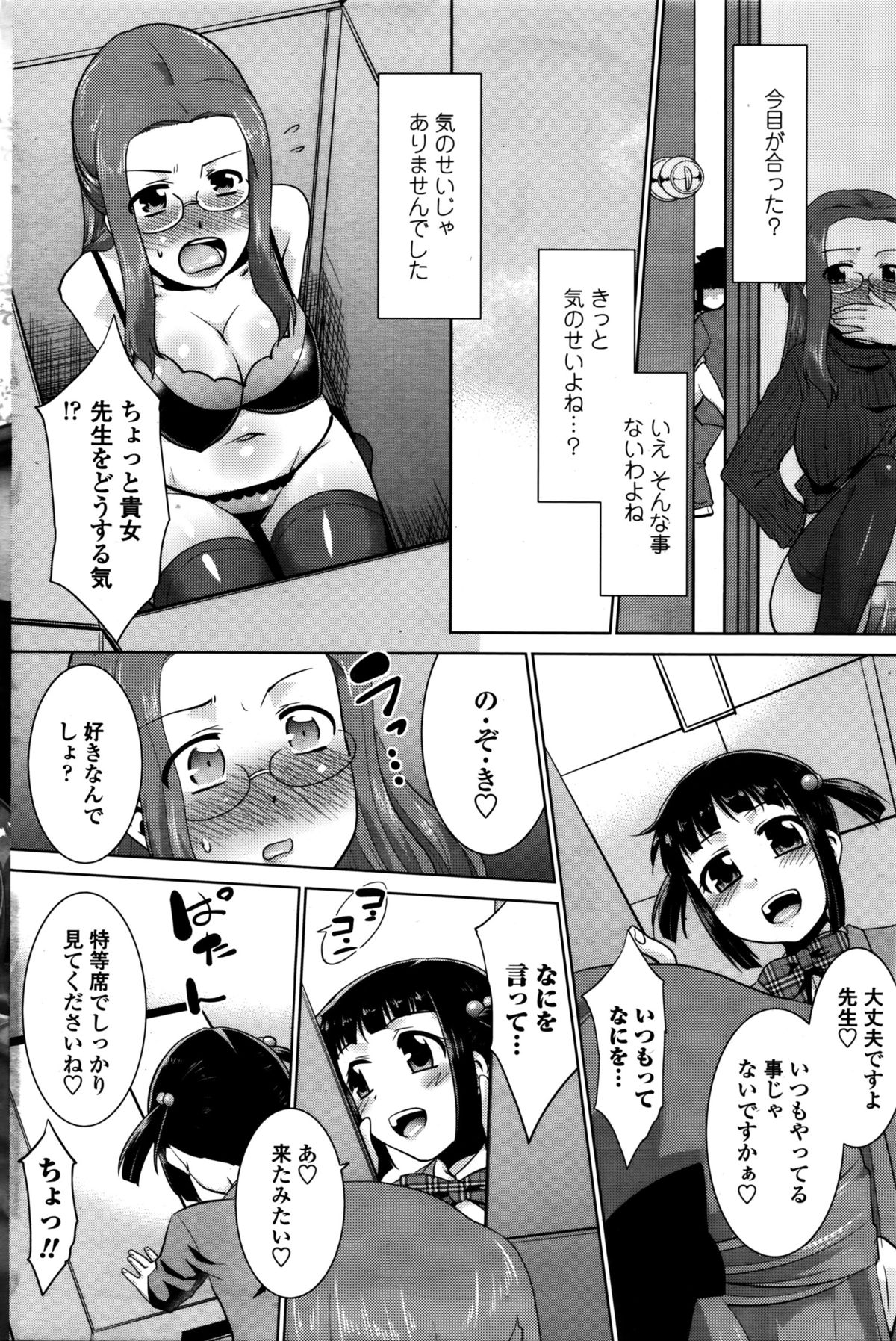 COMIC ペンギンクラブ山賊版 2016年2月号