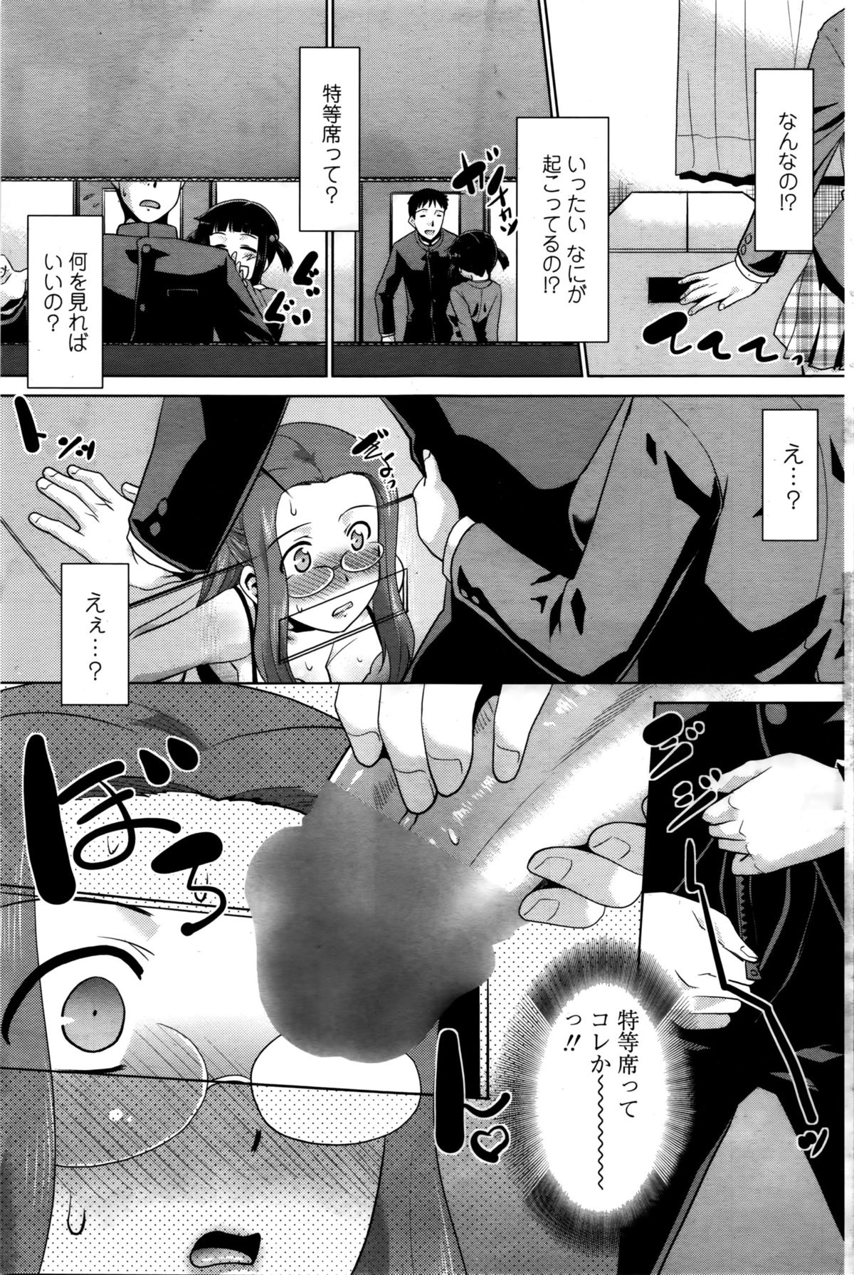 COMIC ペンギンクラブ山賊版 2016年2月号