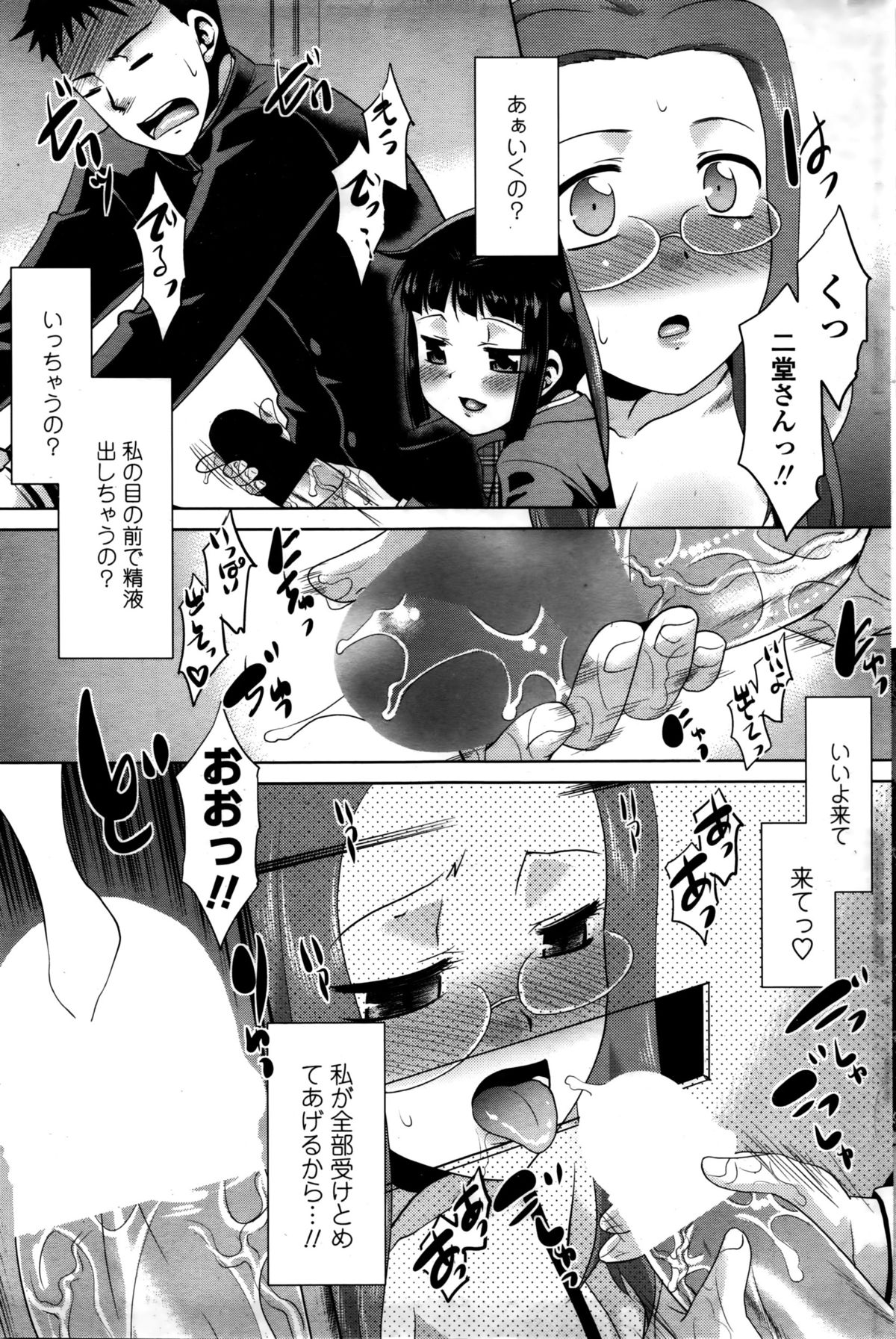 COMIC ペンギンクラブ山賊版 2016年2月号
