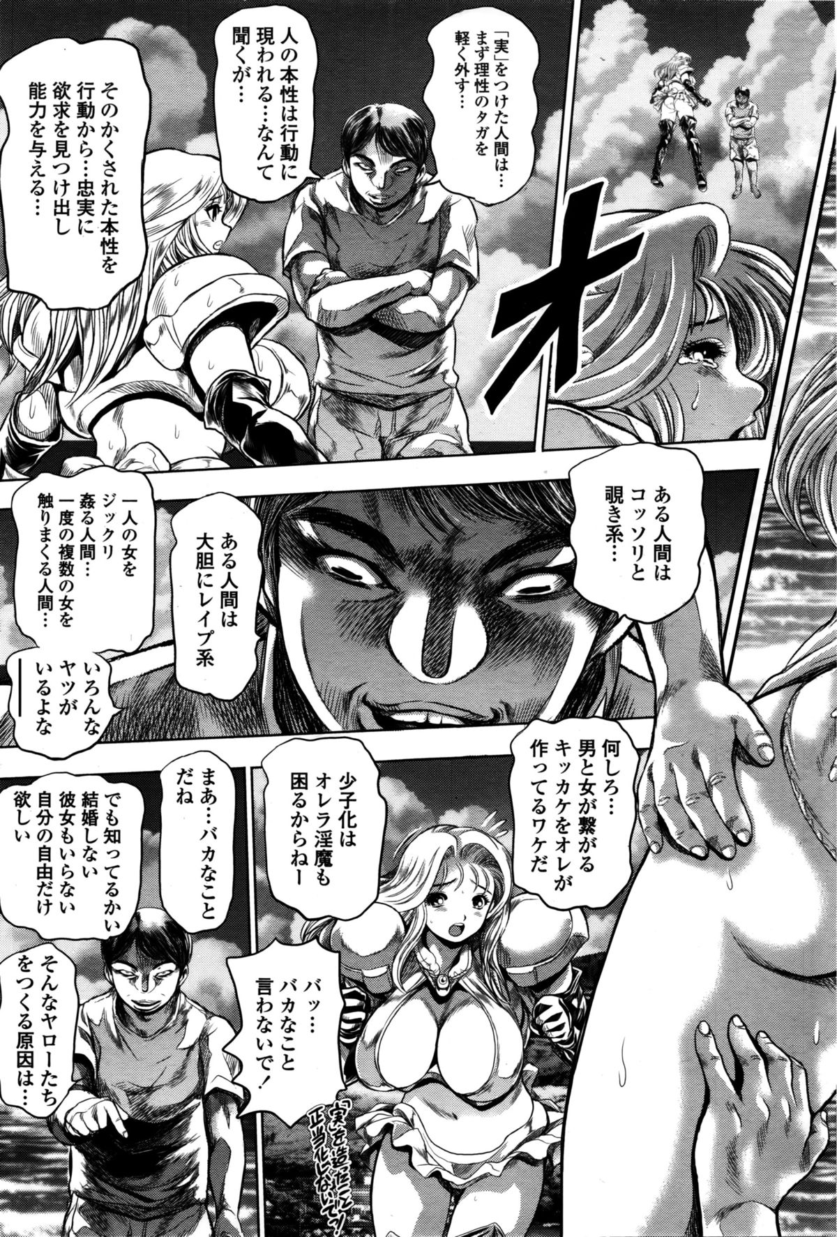 COMIC ペンギンクラブ山賊版 2016年2月号