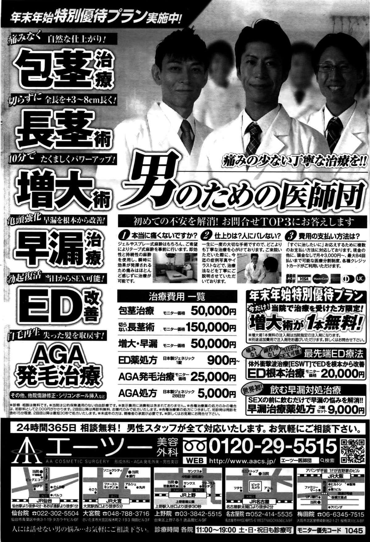 COMIC ペンギンクラブ山賊版 2016年2月号