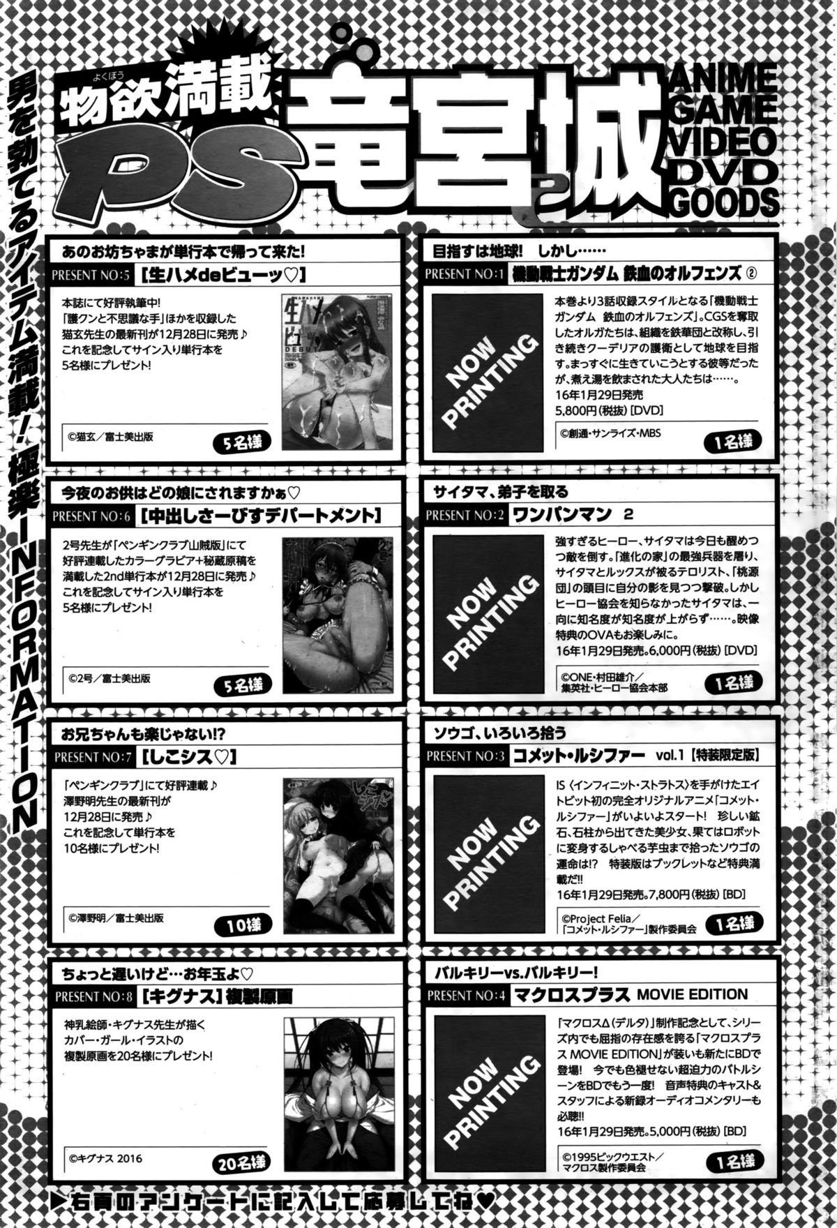 COMIC ペンギンクラブ山賊版 2016年2月号