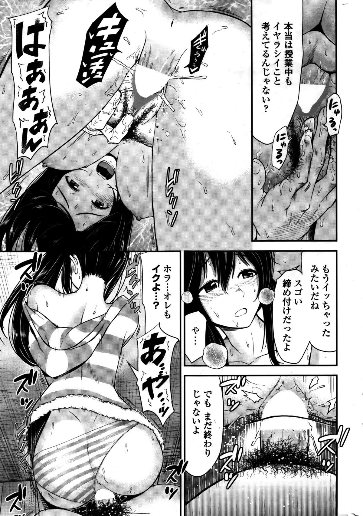 COMIC ペンギンクラブ山賊版 2016年2月号