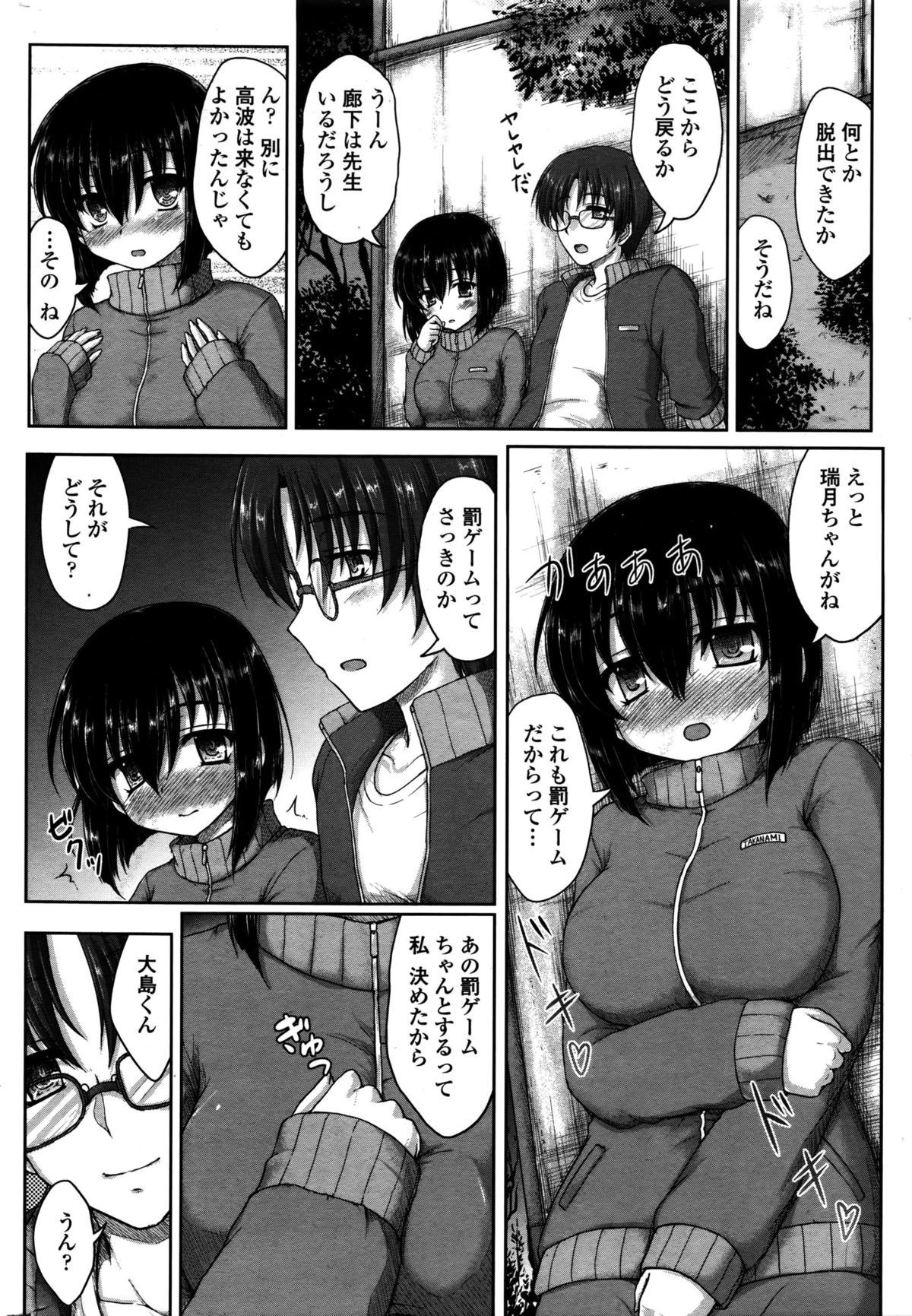 COMIC ペンギンクラブ山賊版 2016年2月号