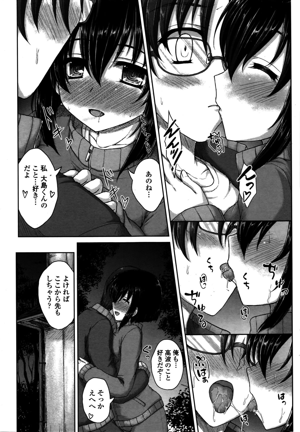 COMIC ペンギンクラブ山賊版 2016年2月号