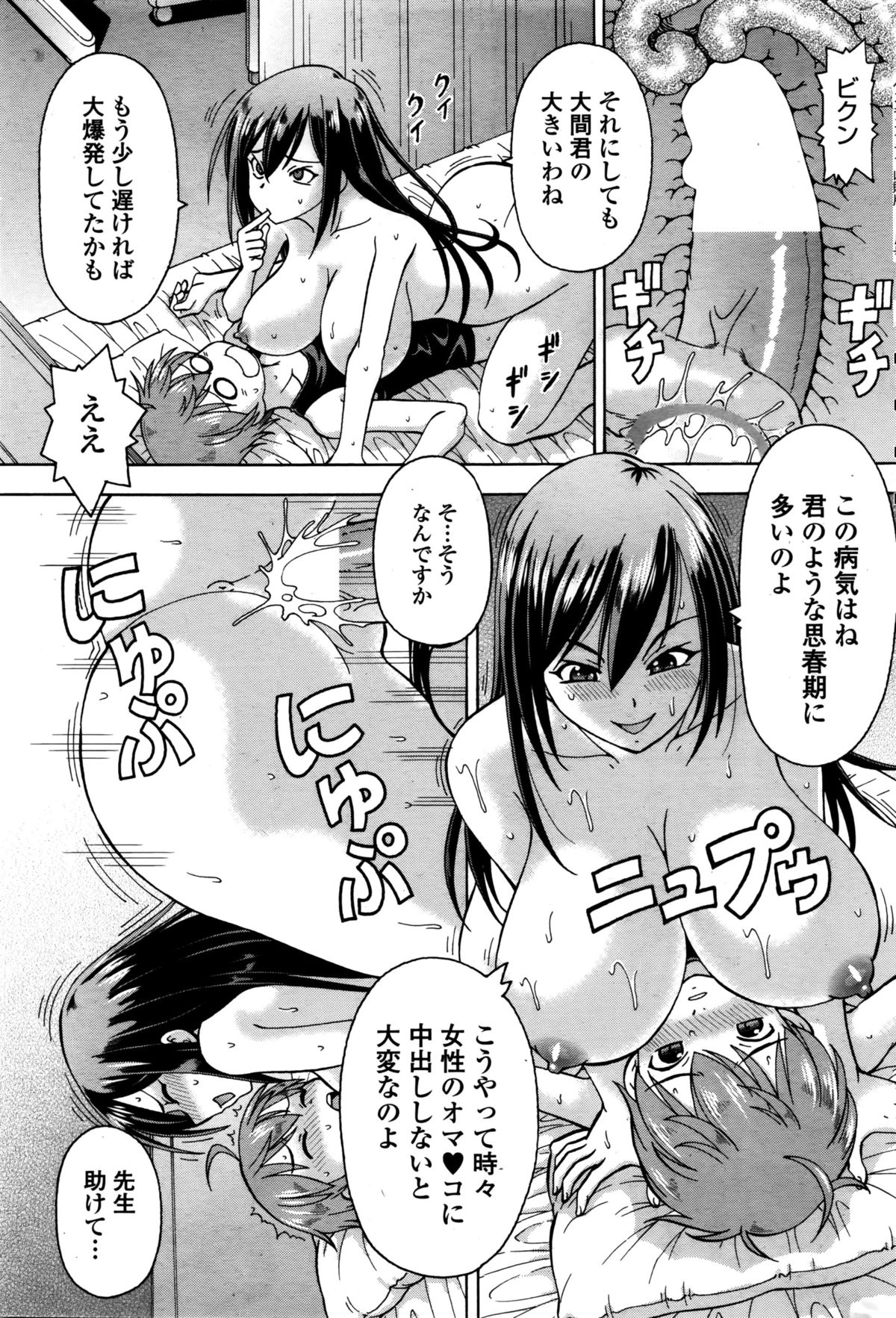 COMIC ペンギンクラブ山賊版 2016年2月号