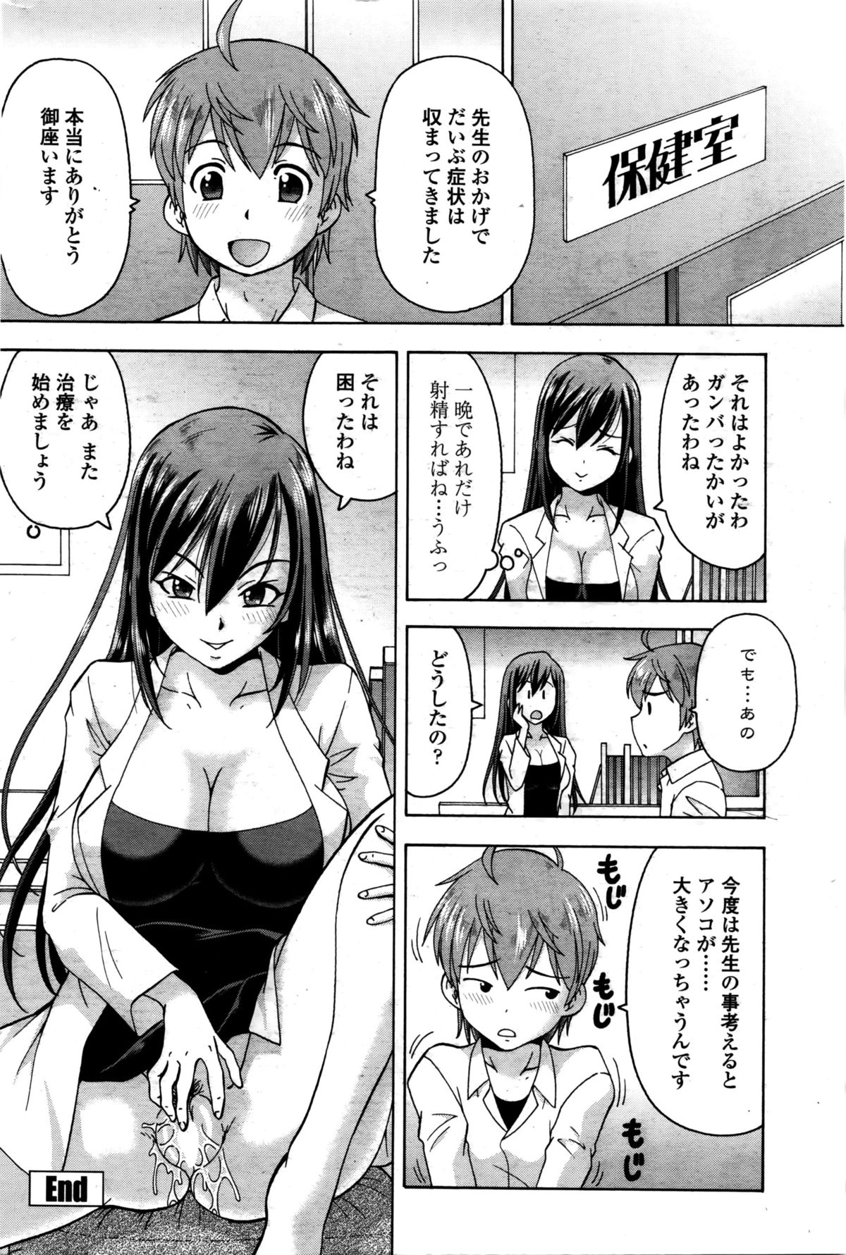 COMIC ペンギンクラブ山賊版 2016年2月号