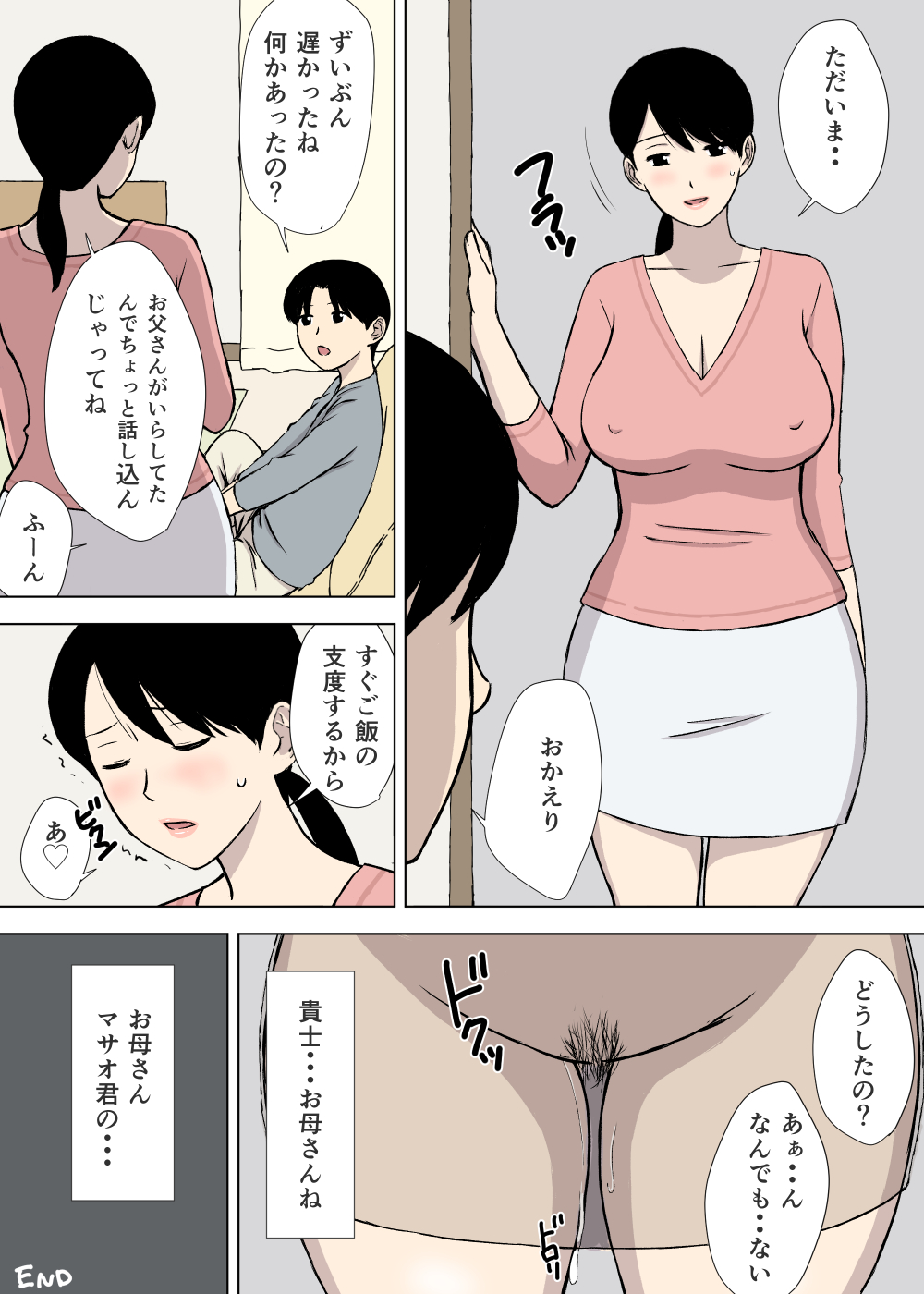 [U羅漢] うちの母はことわれない