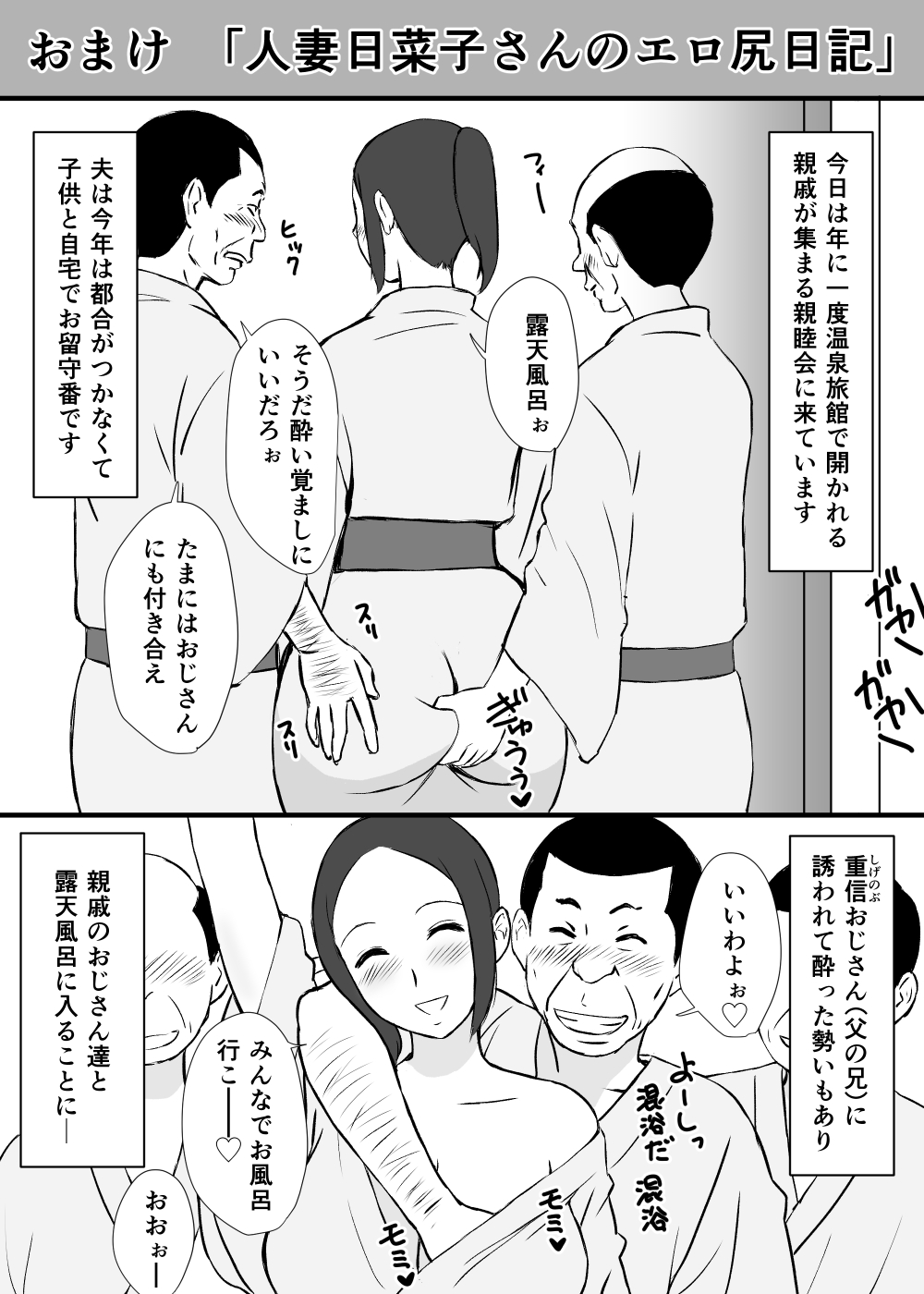 [U羅漢] うちの母はことわれない