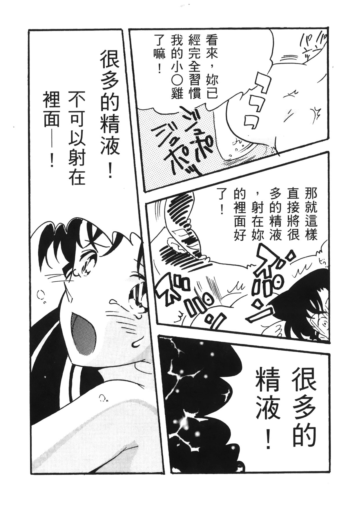 [清山昌] 成年偵探軻楠 15 (名探偵コナン) [中国翻訳]