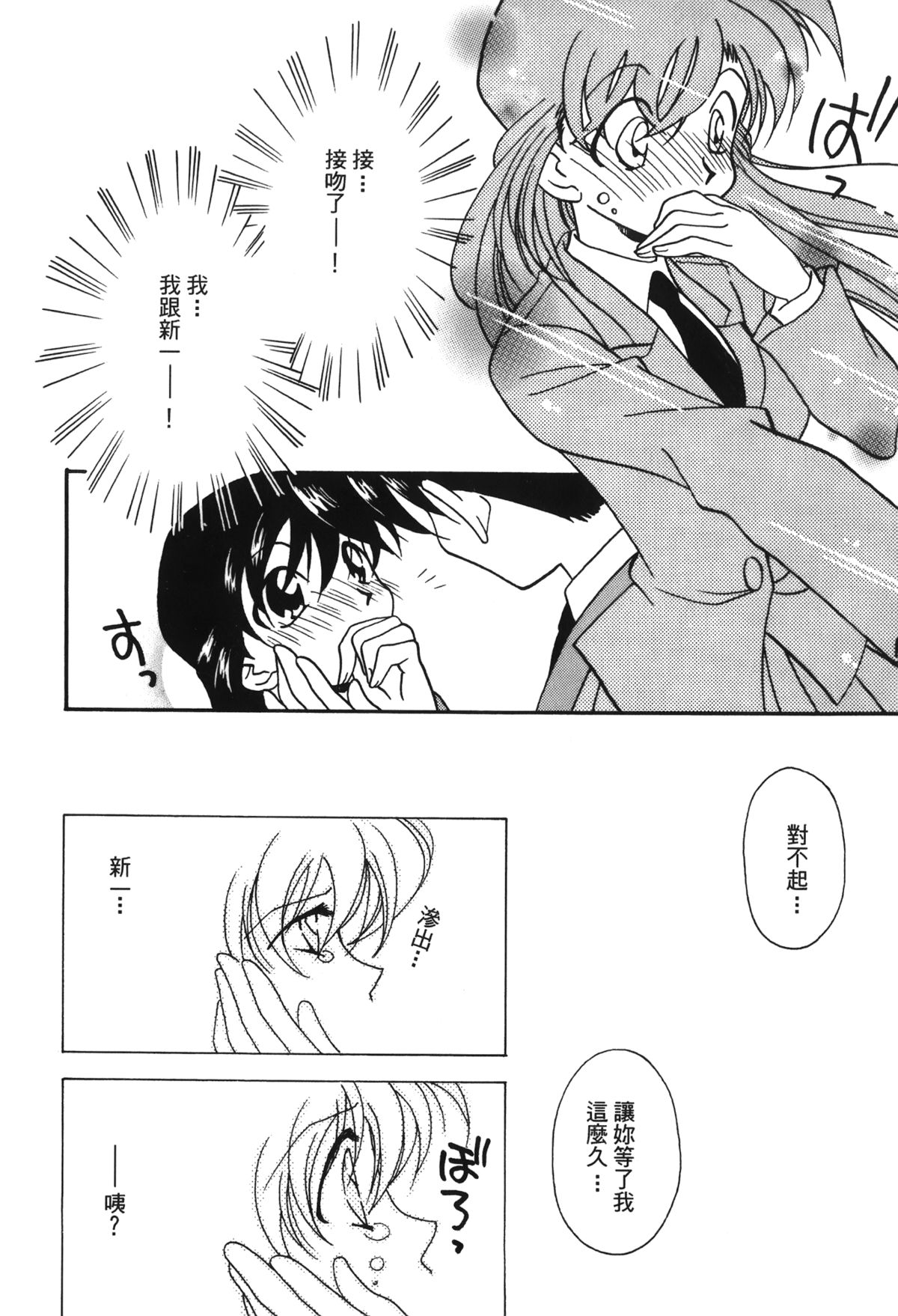 [大矢なこ] 成年偵探軻楠 13 (名探偵コナン) [中国翻訳]