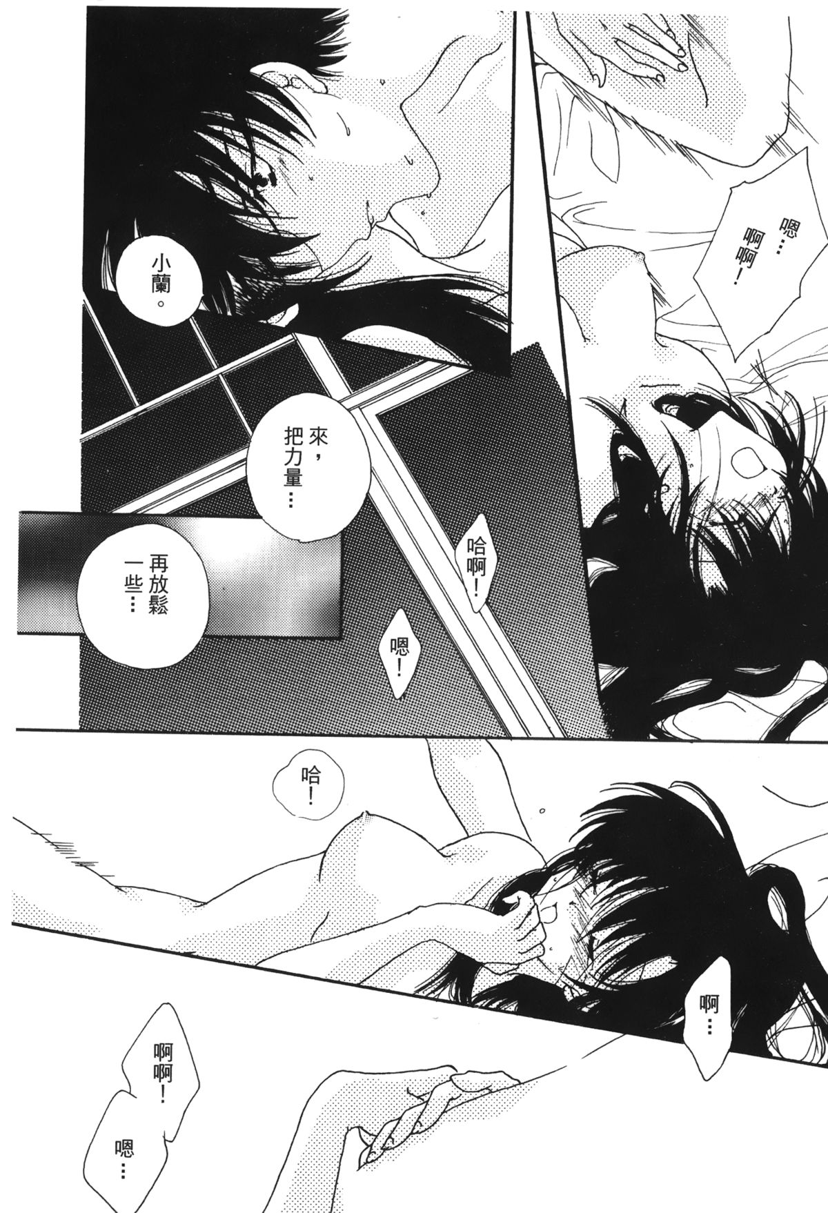 [大矢なこ] 成年偵探軻楠 13 (名探偵コナン) [中国翻訳]