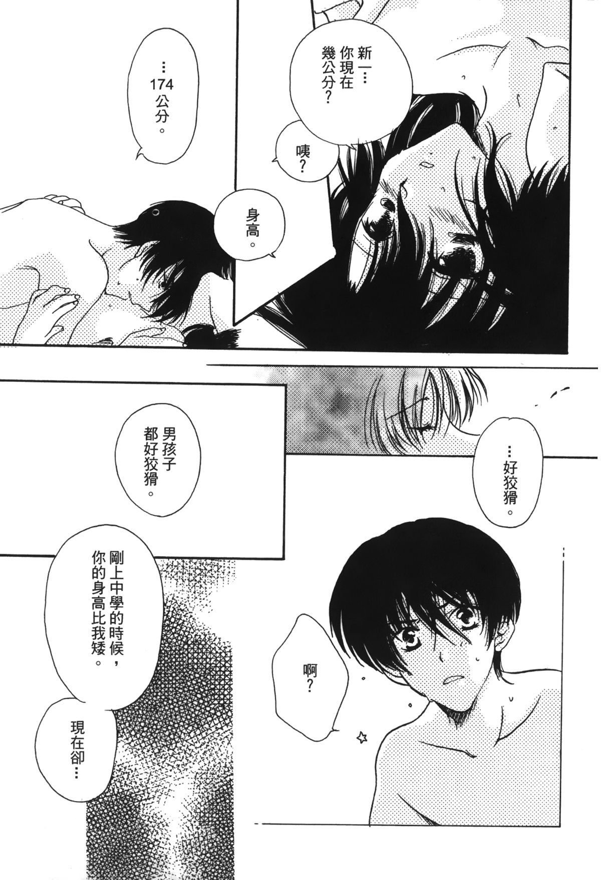 [大矢なこ] 成年偵探軻楠 13 (名探偵コナン) [中国翻訳]