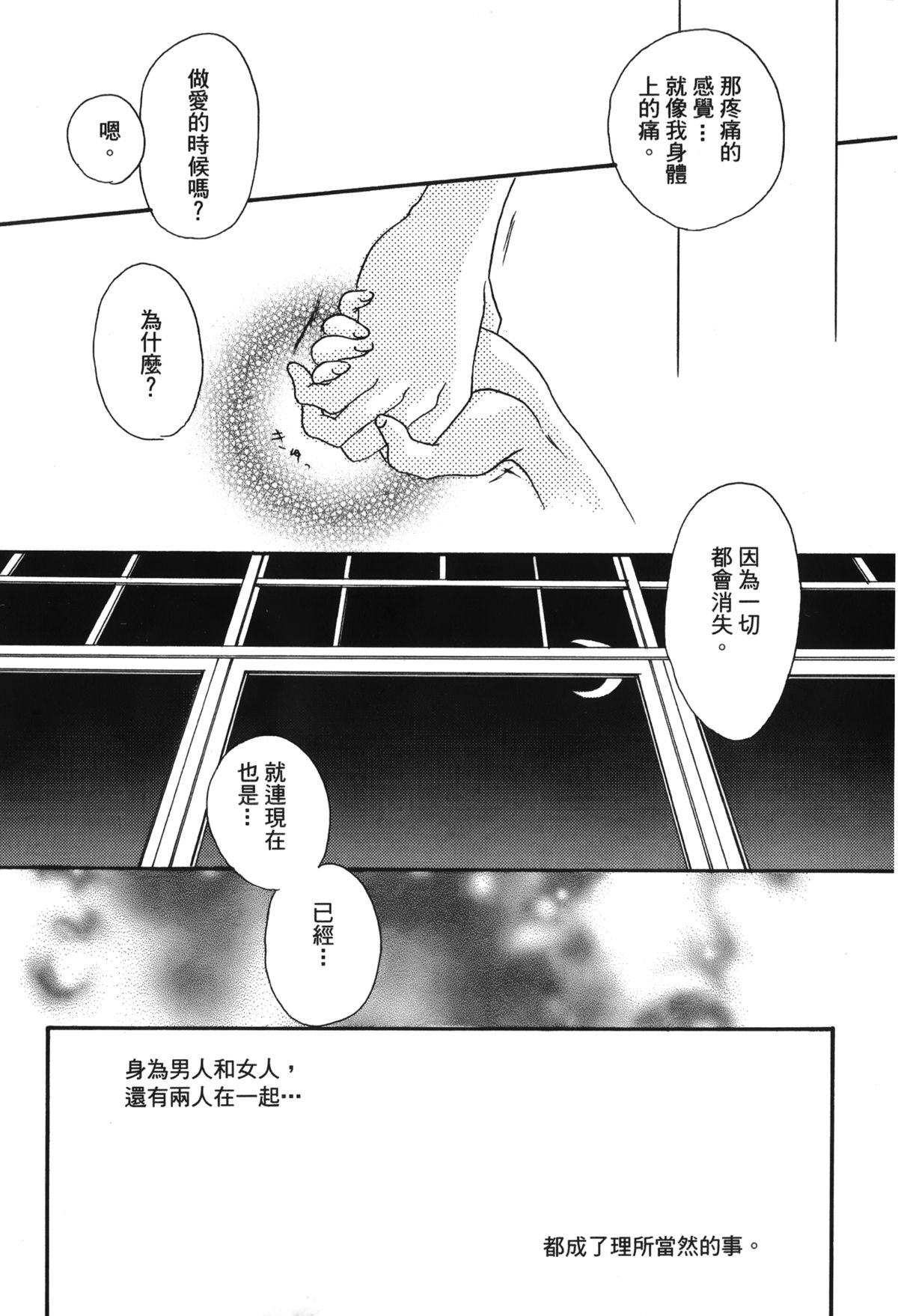 [大矢なこ] 成年偵探軻楠 13 (名探偵コナン) [中国翻訳]