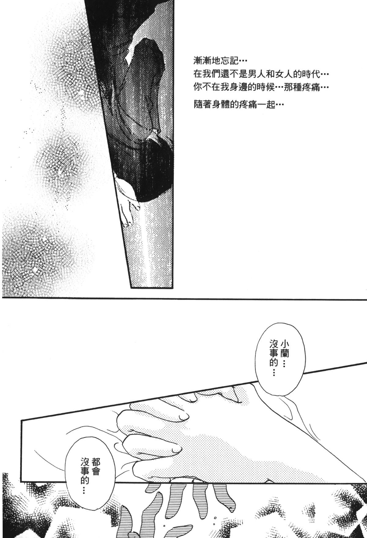 [大矢なこ] 成年偵探軻楠 13 (名探偵コナン) [中国翻訳]