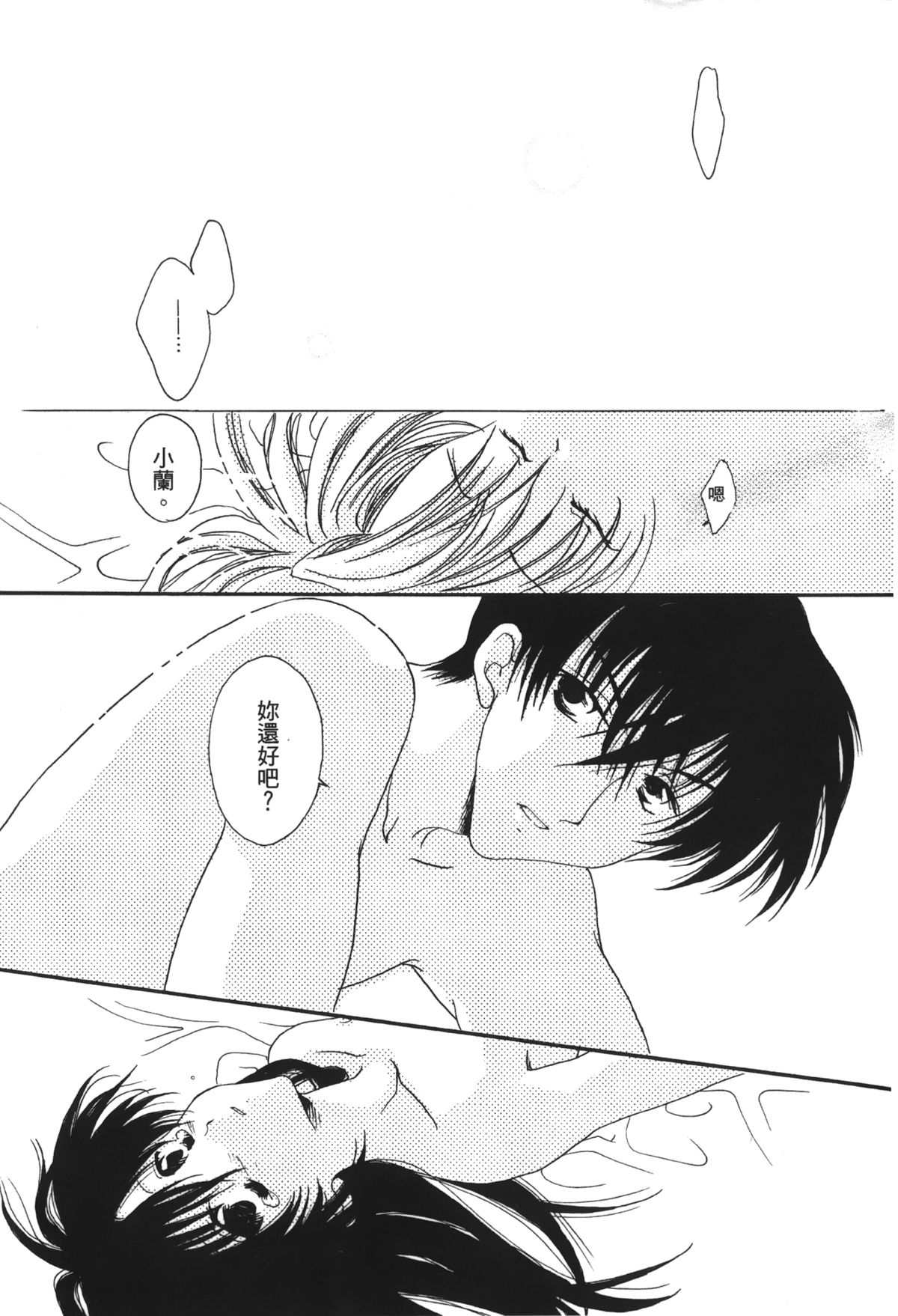 [大矢なこ] 成年偵探軻楠 13 (名探偵コナン) [中国翻訳]