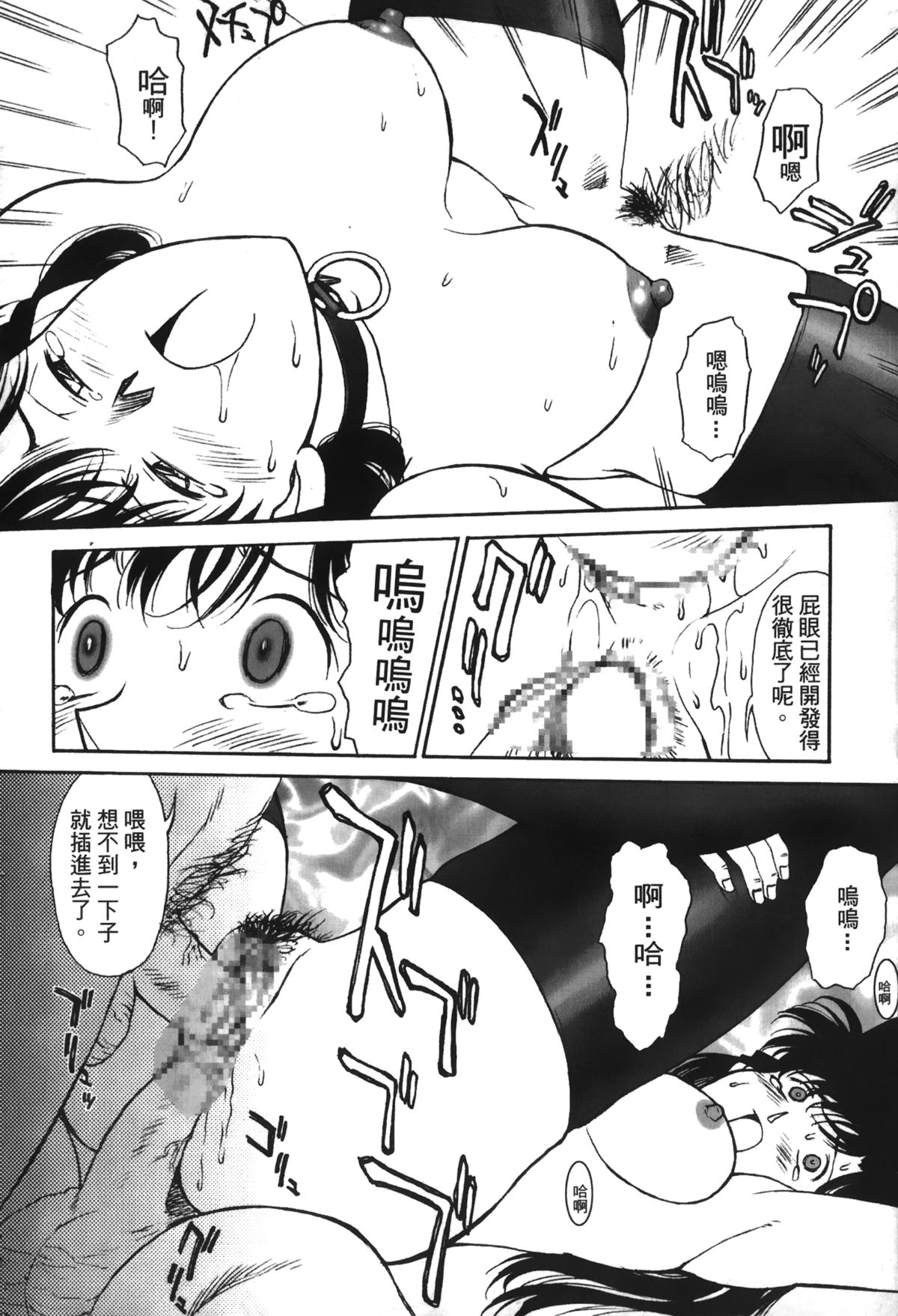 [大矢なこ] 成年偵探軻楠 13 (名探偵コナン) [中国翻訳]