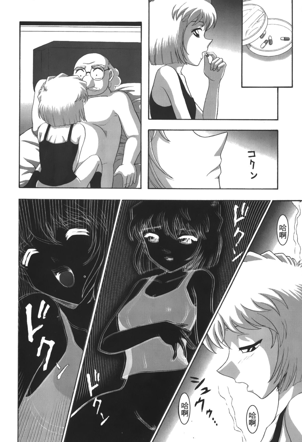 [大矢なこ] 成年偵探軻楠 13 (名探偵コナン) [中国翻訳]