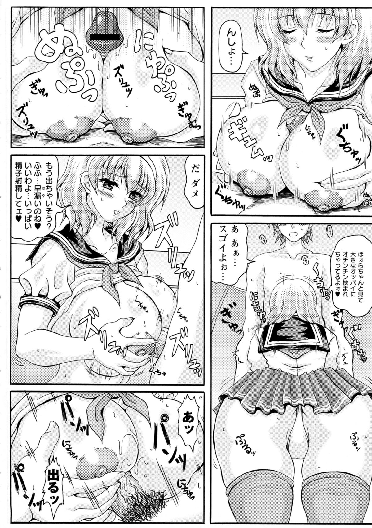 [KEN] 僕だけの爆乳オナメイド 上