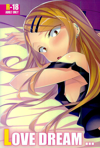 (サンクリ2016 Winter) [小糸創作所 (ひなた睦月)] LOVE DREAM... (だがしかし)