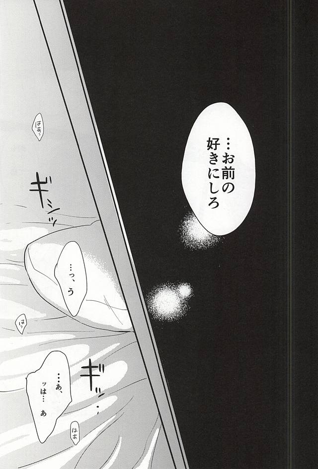 (SPARK10) [HEAT BOY (tomomo)] I'm crazy for you!! (進撃の巨人)