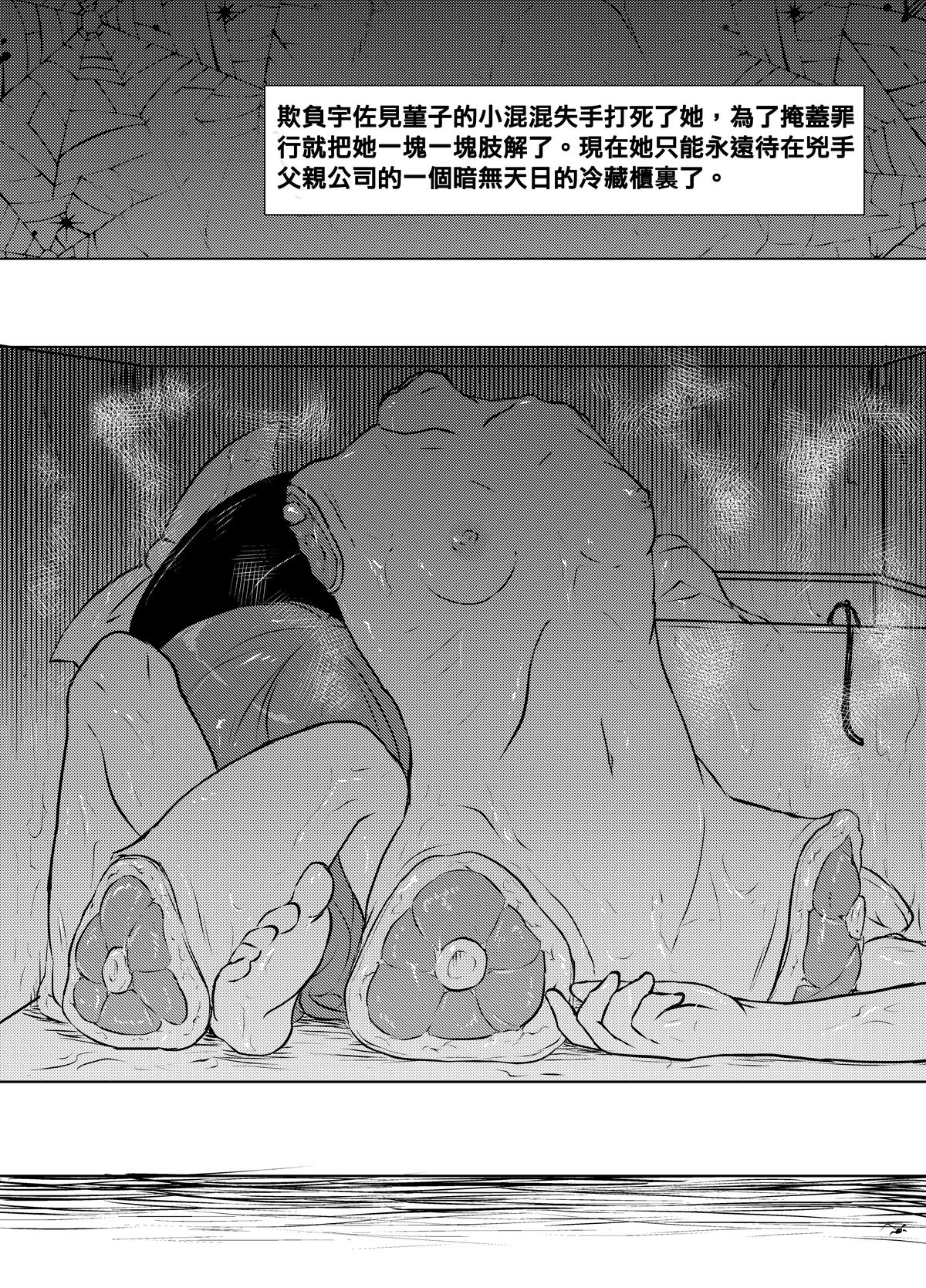 (科学世紀のカフェテラス5) [02 (原崎)] 細かすぎて伝わらない菫子ちゃんの死因 (東方Project) [中国翻訳]