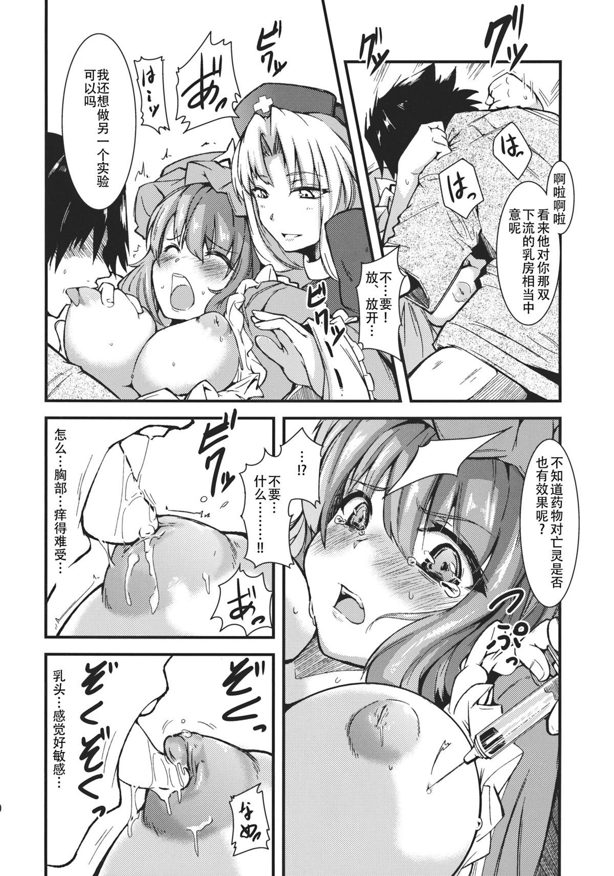 (C81) [*Cherish* (西村 にけ)] ユユカン5 (東方Project) [中国翻訳]