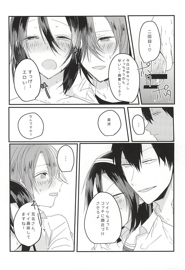 (眠れる森の山神様3) [mutt. (ライカ)] おめでとうどうさん (弱虫ペダル)